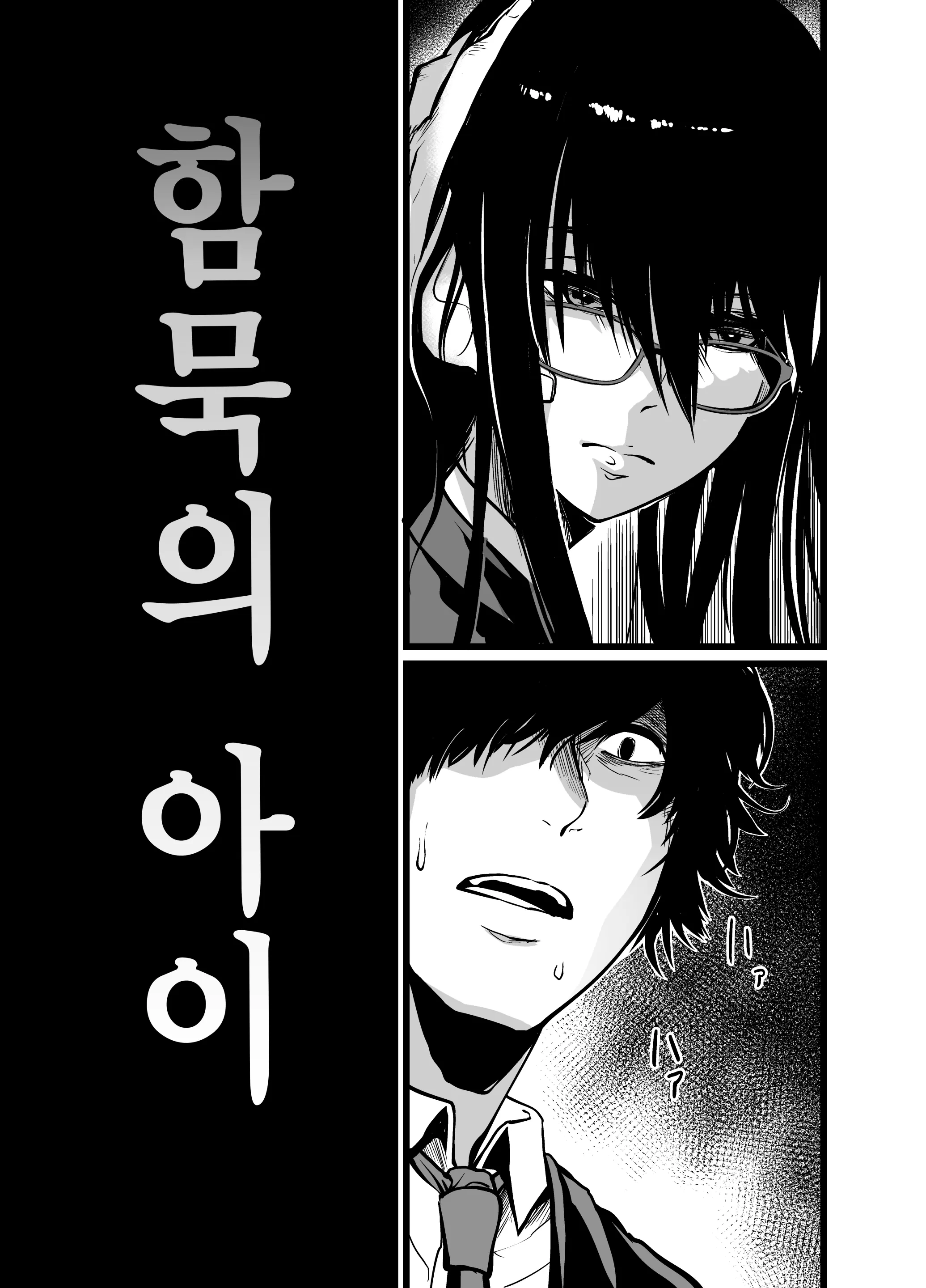 웹툰 이미지 4