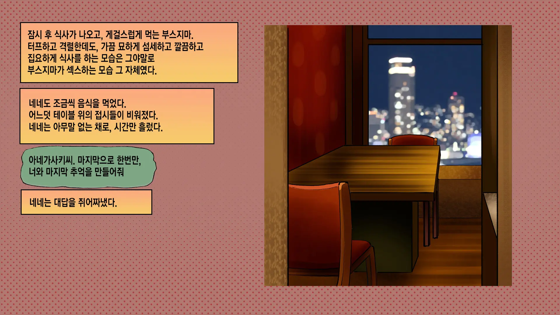 웹툰 이미지 202