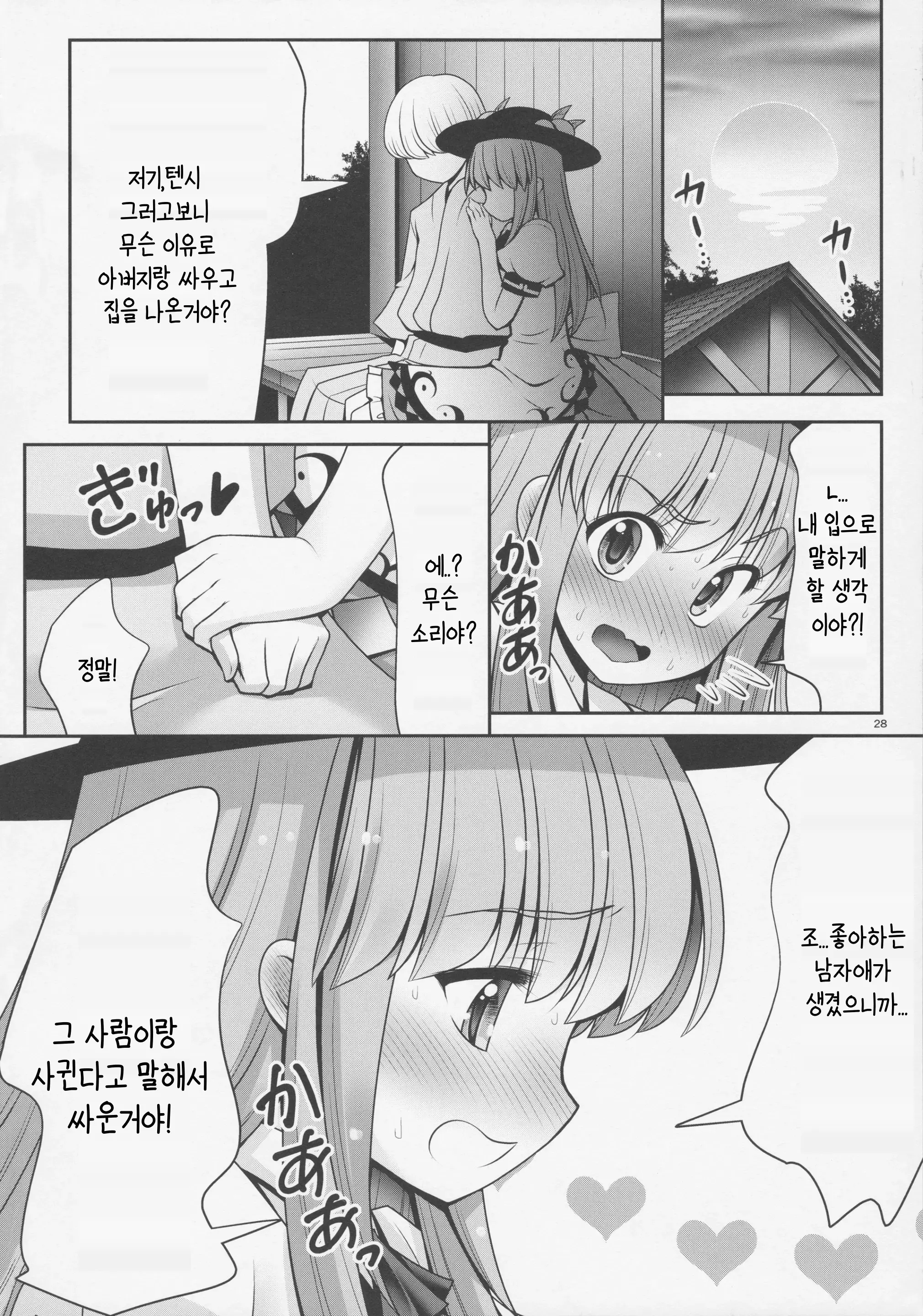 웹툰 이미지 26