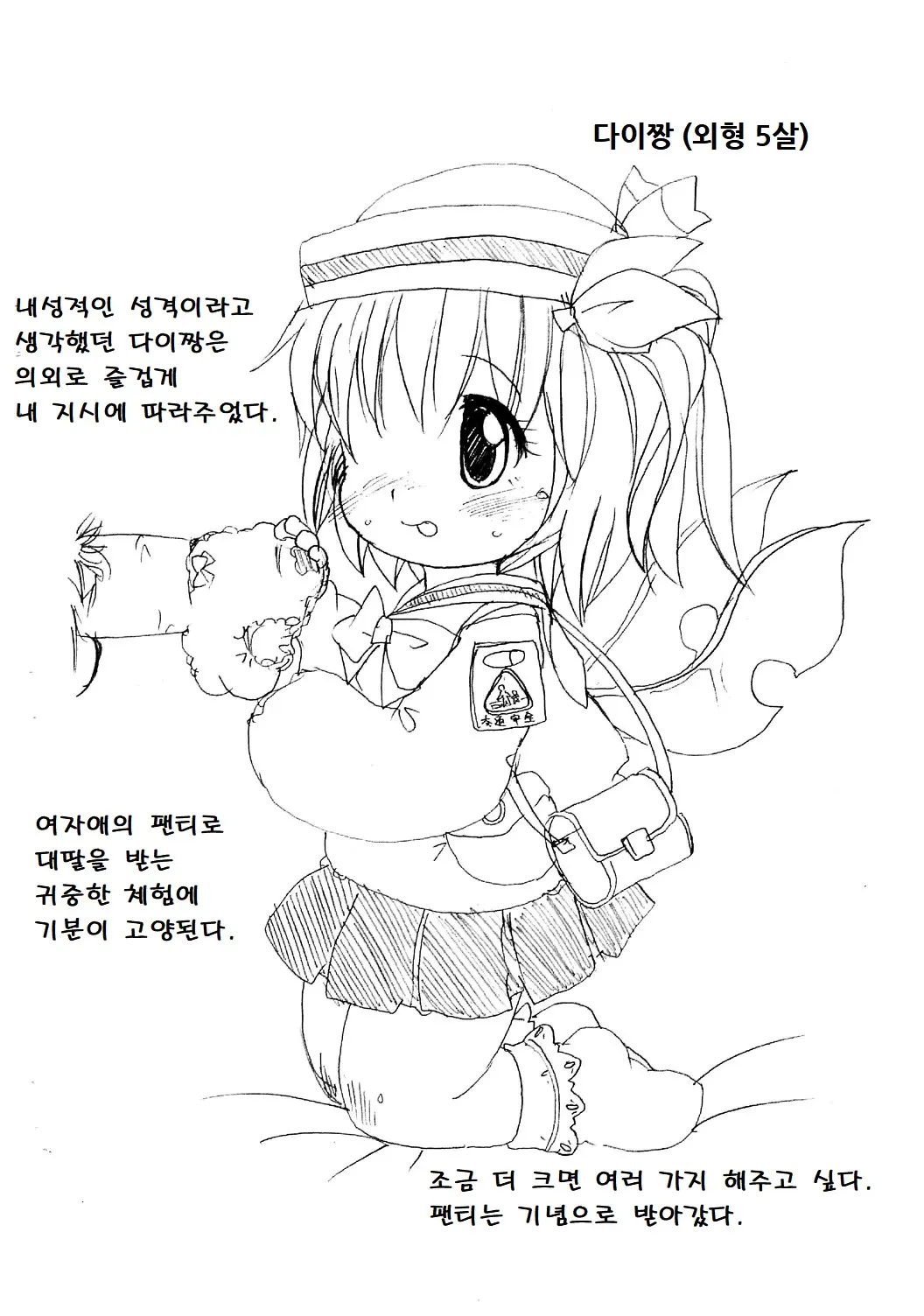 웹툰 이미지 4