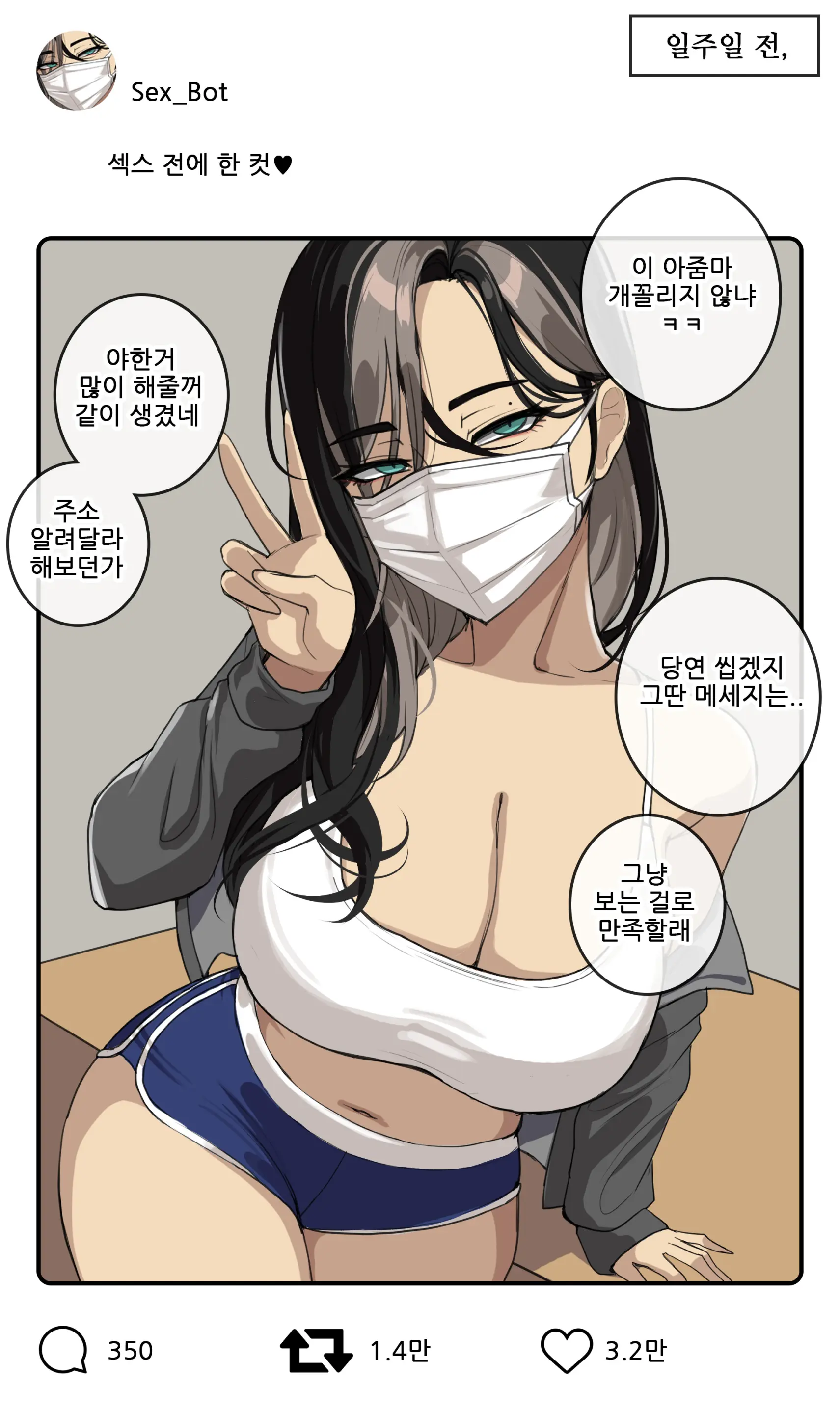 웹툰 이미지 7