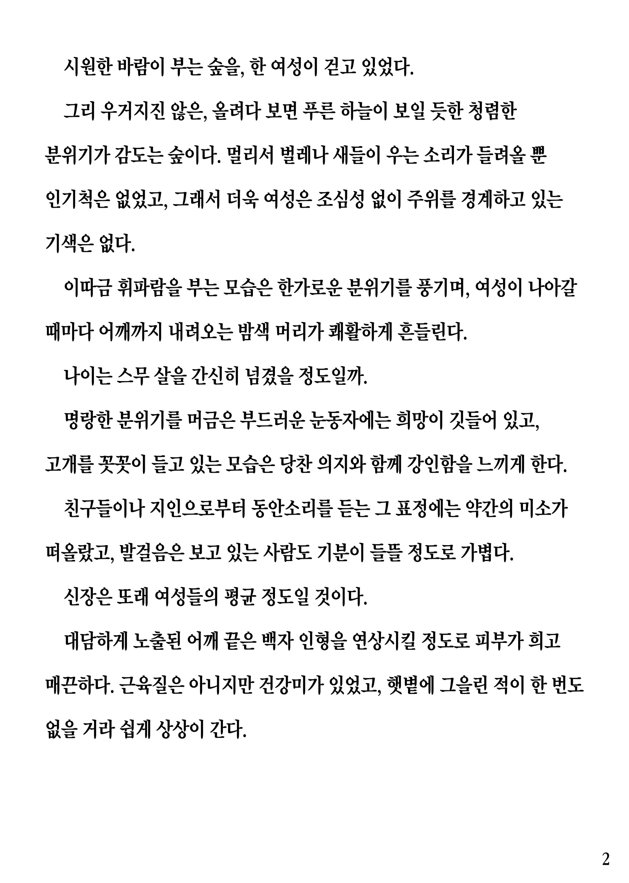 웹툰 이미지 1