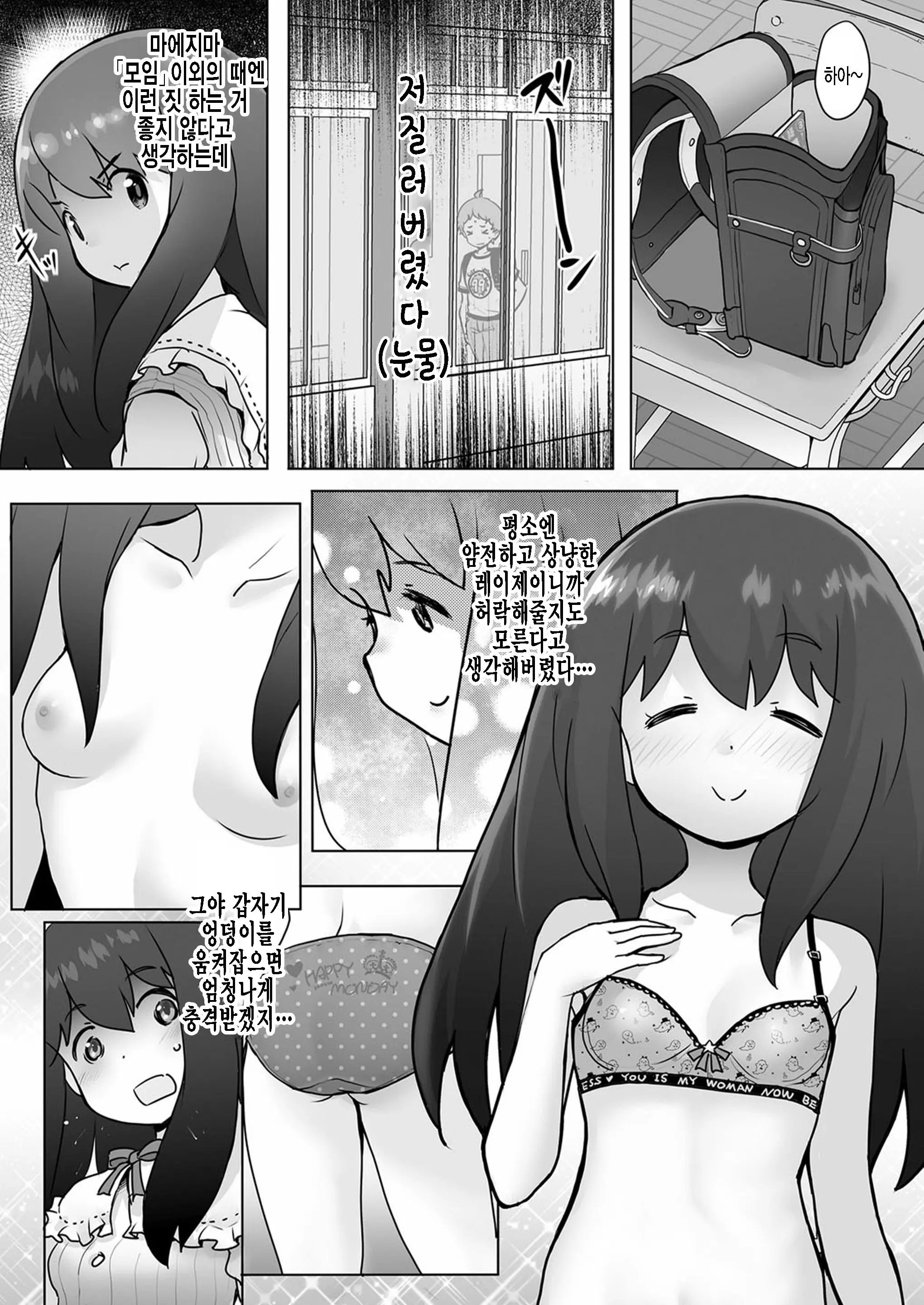 웹툰 이미지 3