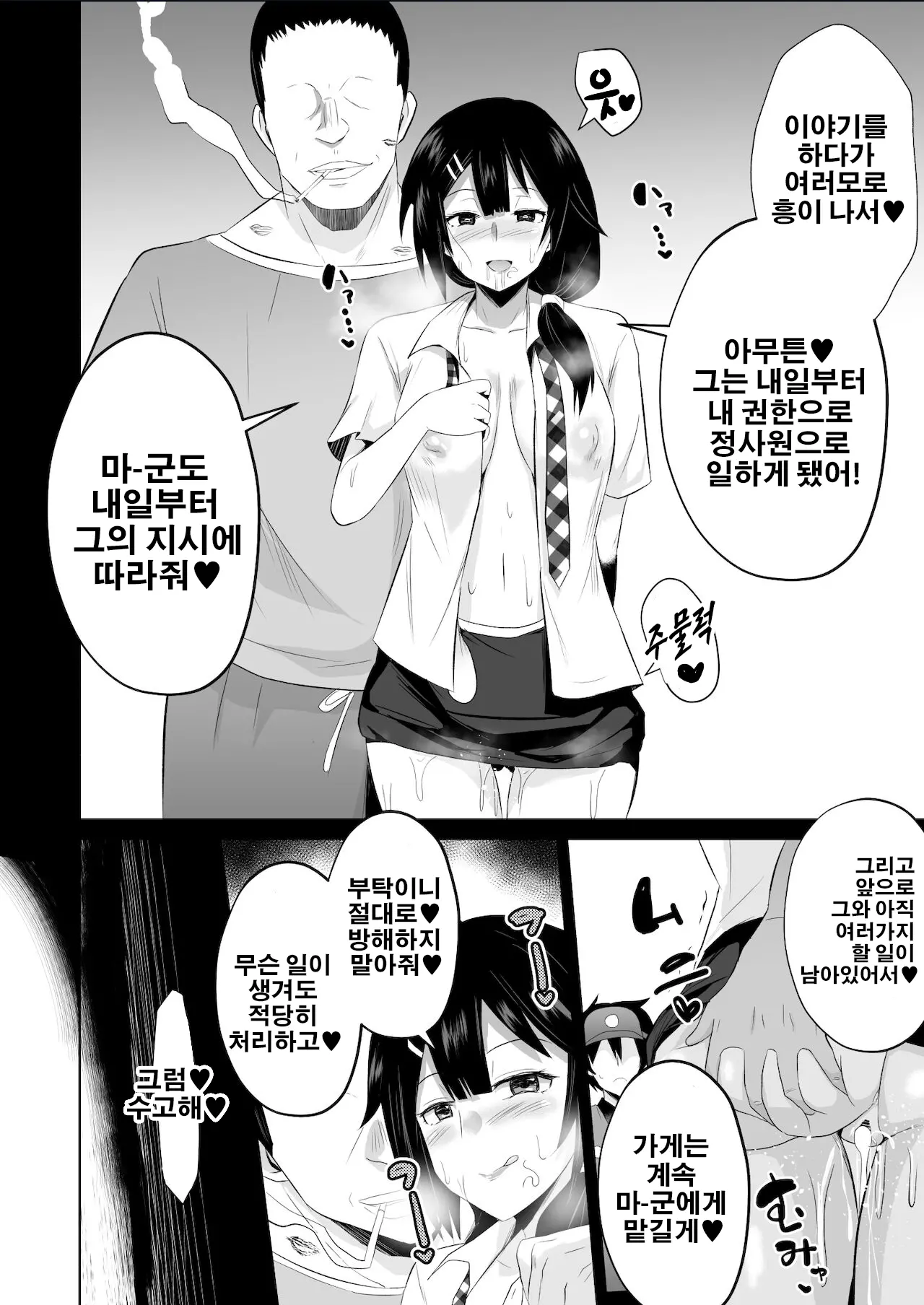 웹툰 이미지 34