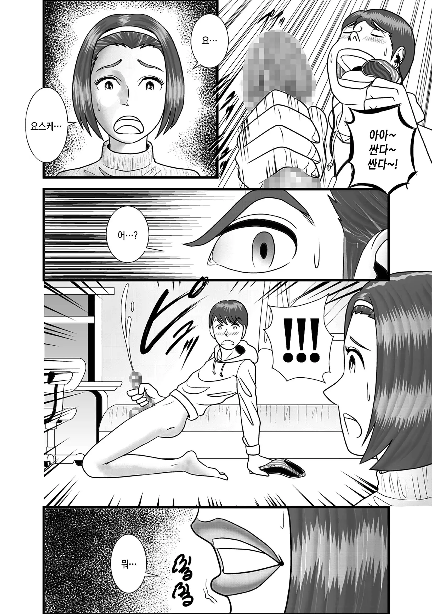 웹툰 이미지 2