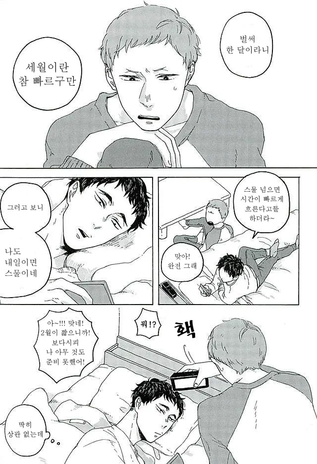 웹툰 이미지 8