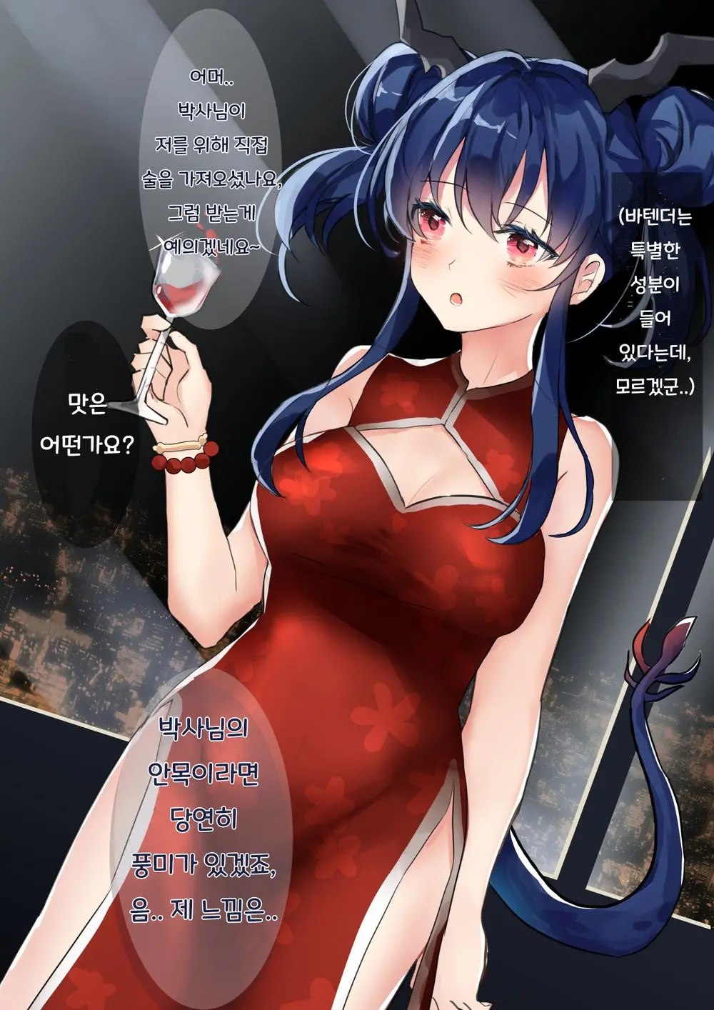 웹툰 이미지 2