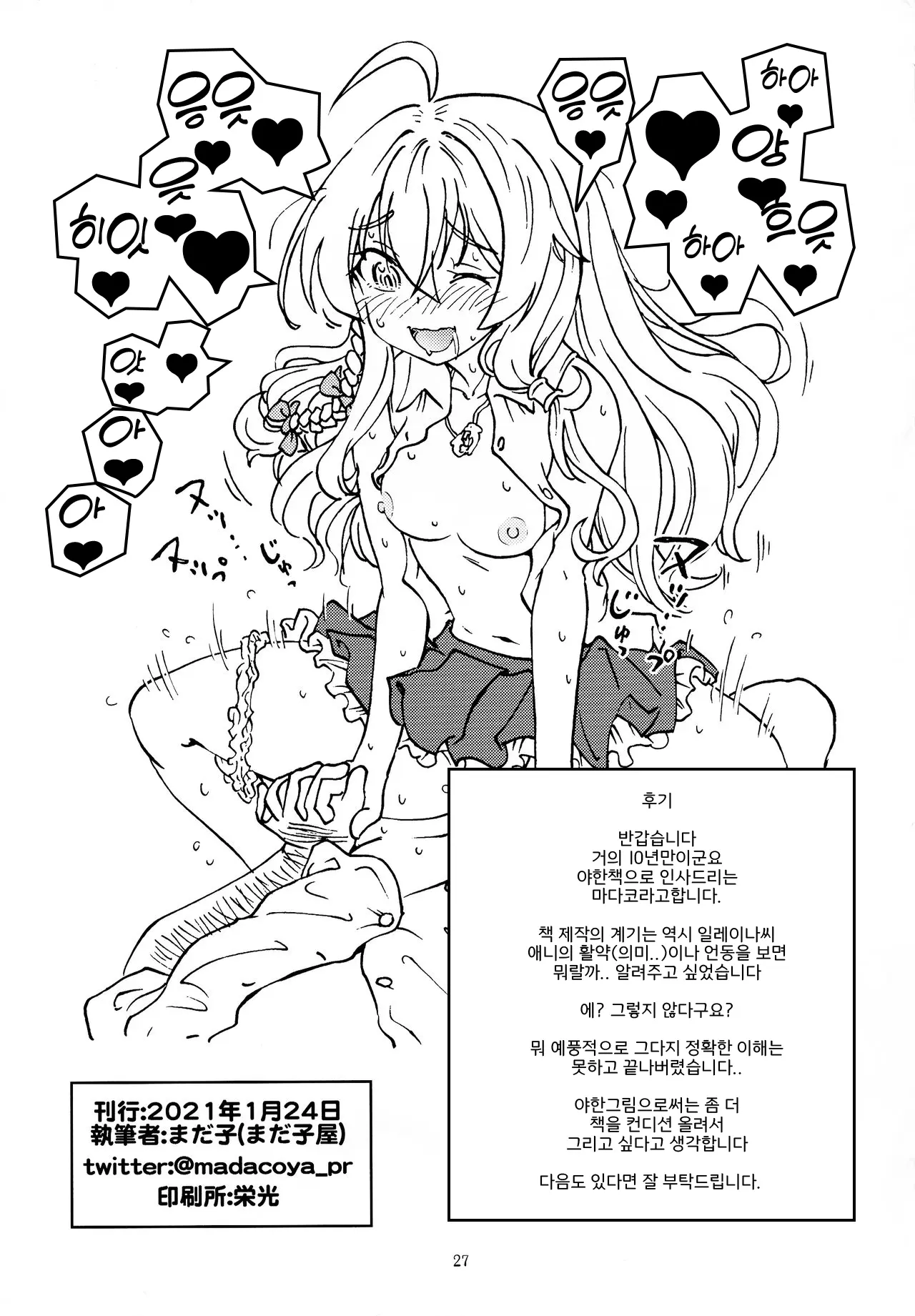 웹툰 이미지 28