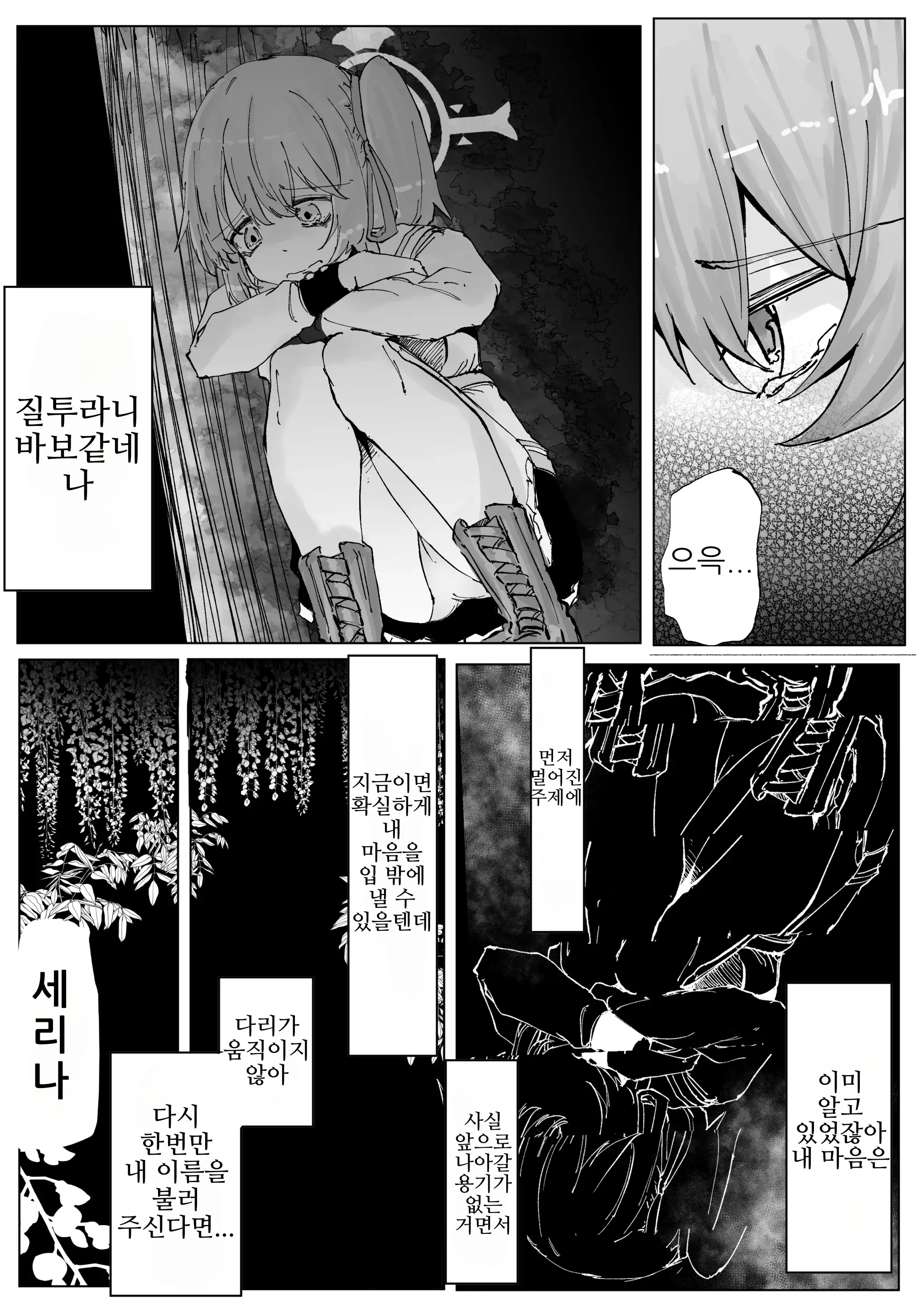 웹툰 이미지 35