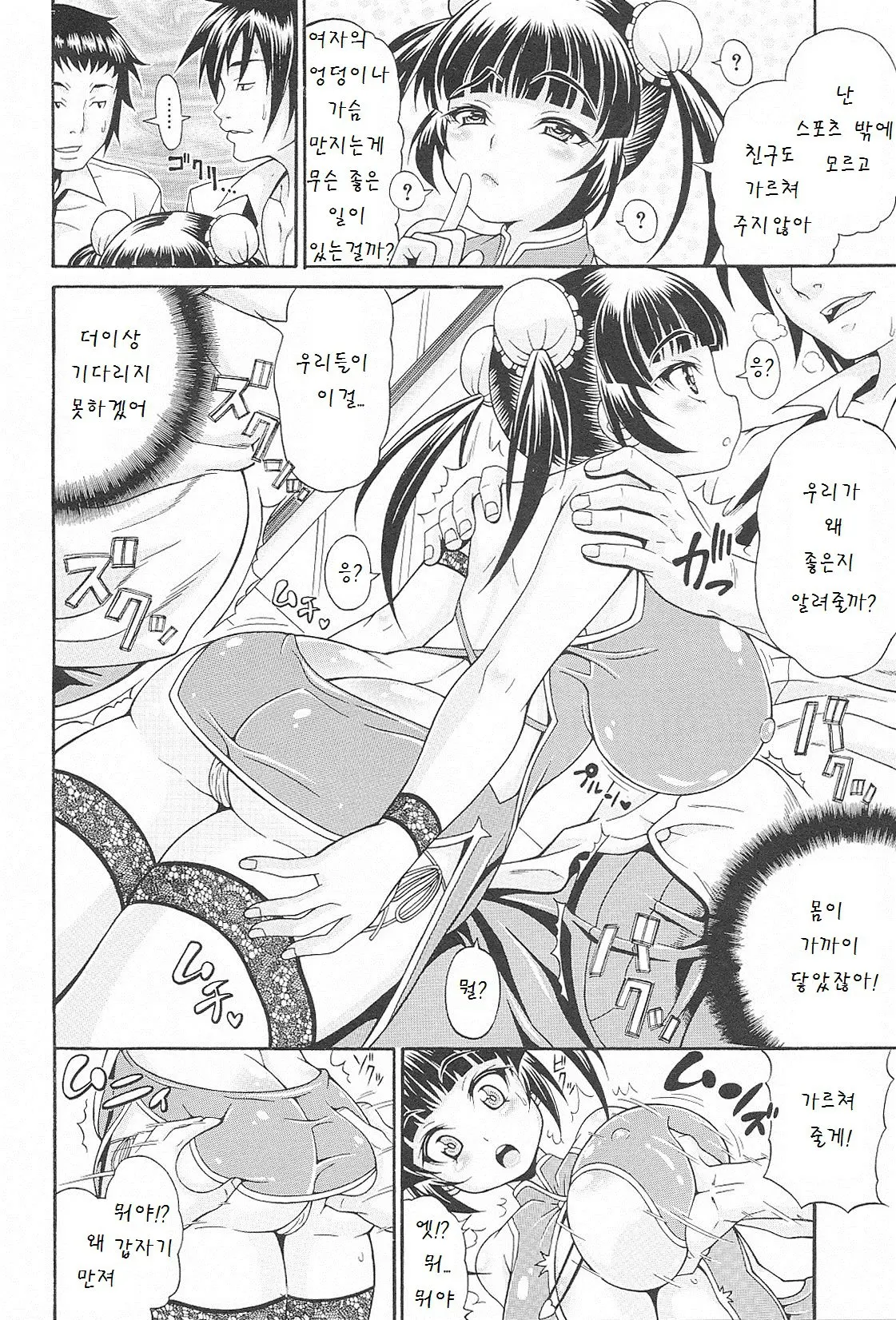 웹툰 이미지 92