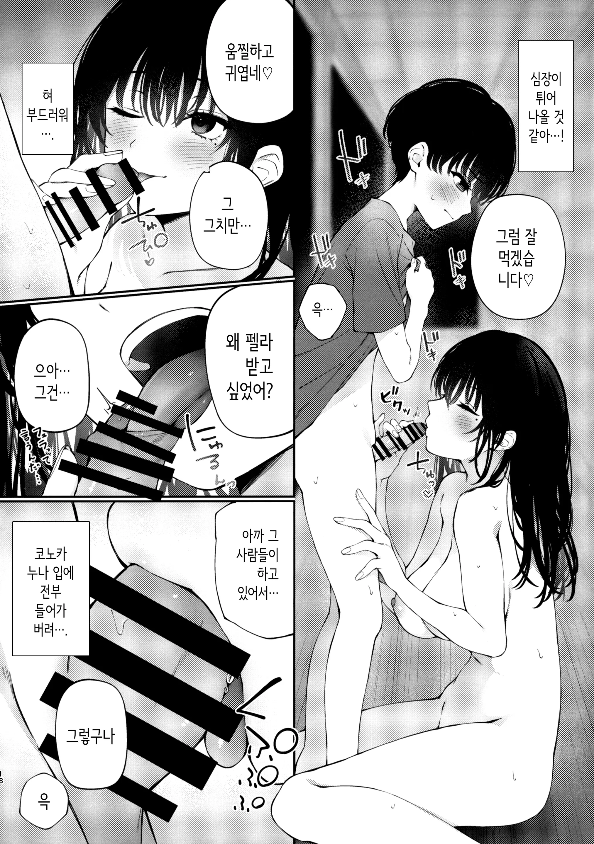 웹툰 이미지 16