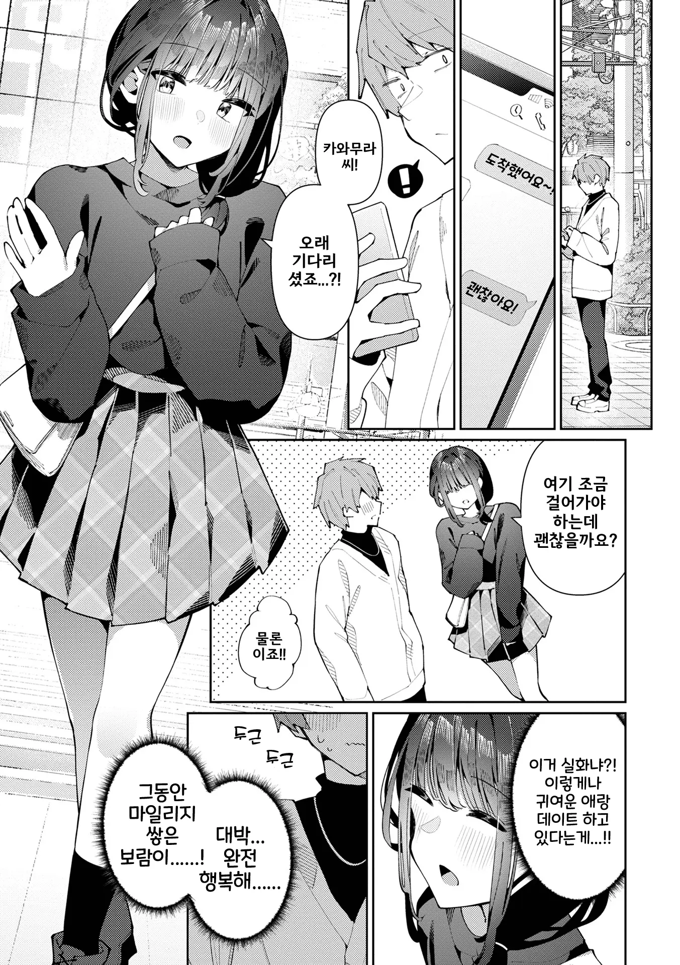 웹툰 이미지 2