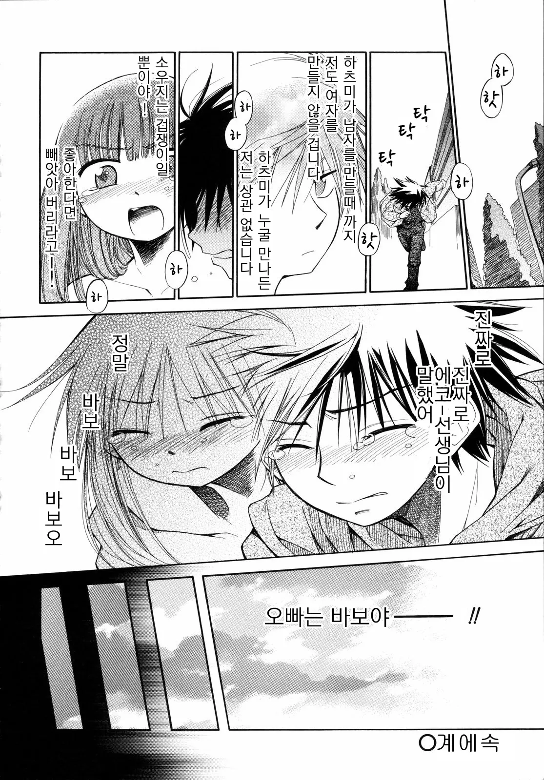 웹툰 이미지 64