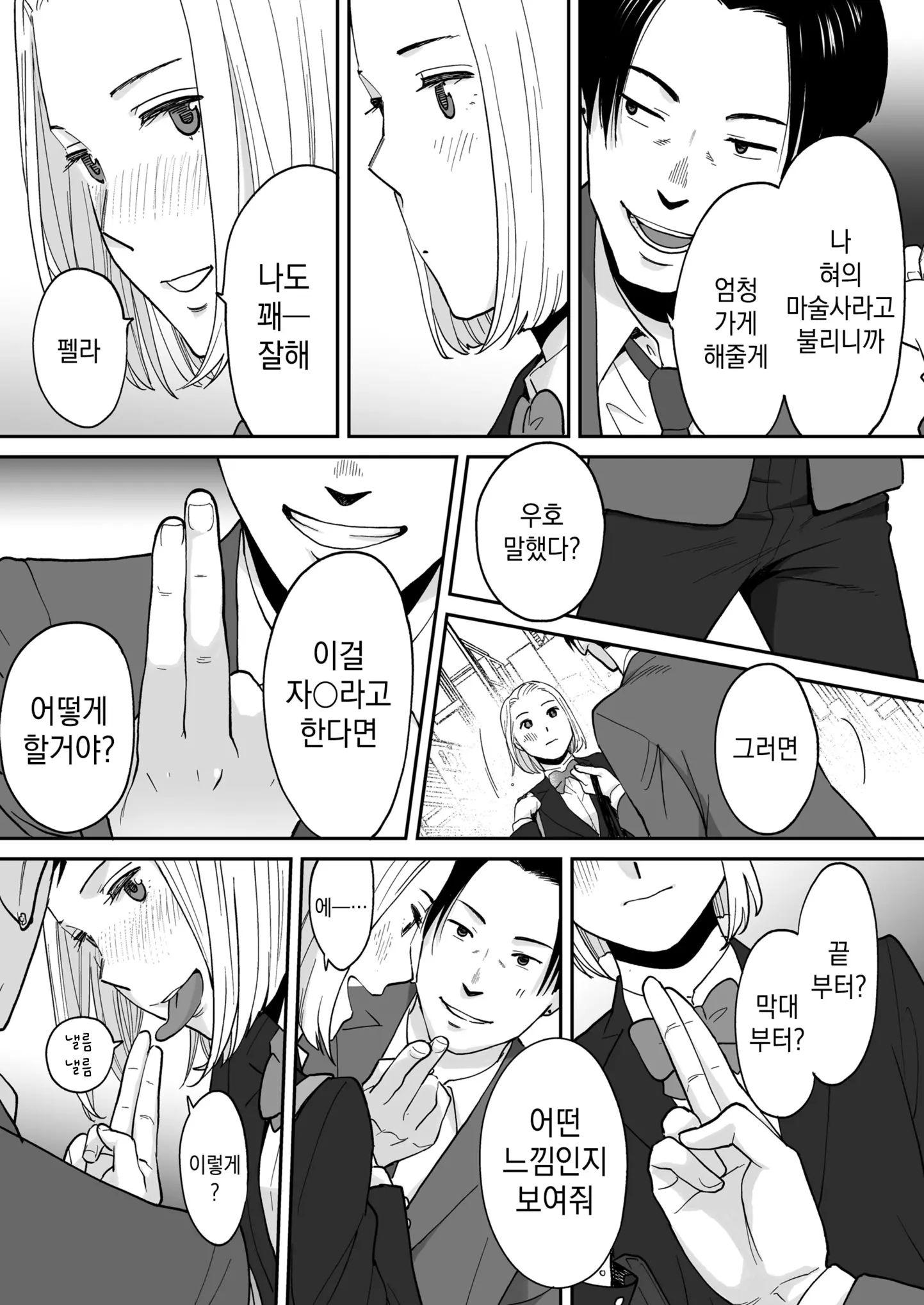웹툰 이미지 36