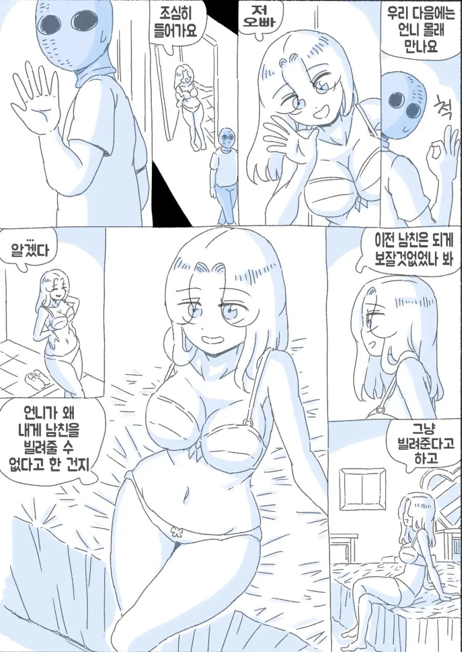 웹툰 이미지 133