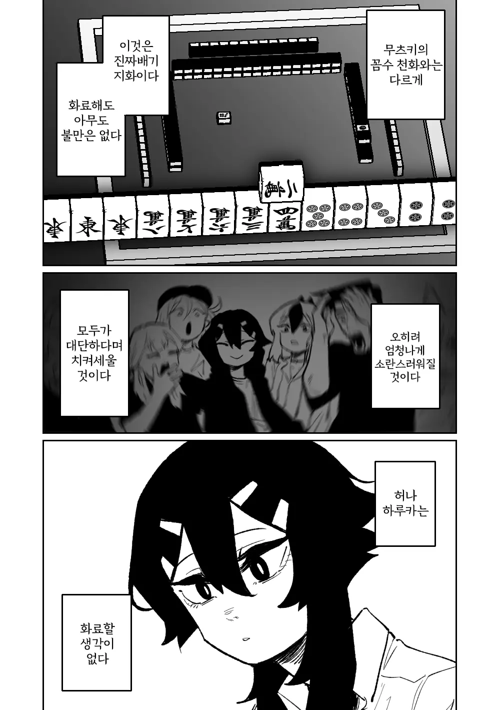 웹툰 이미지 21