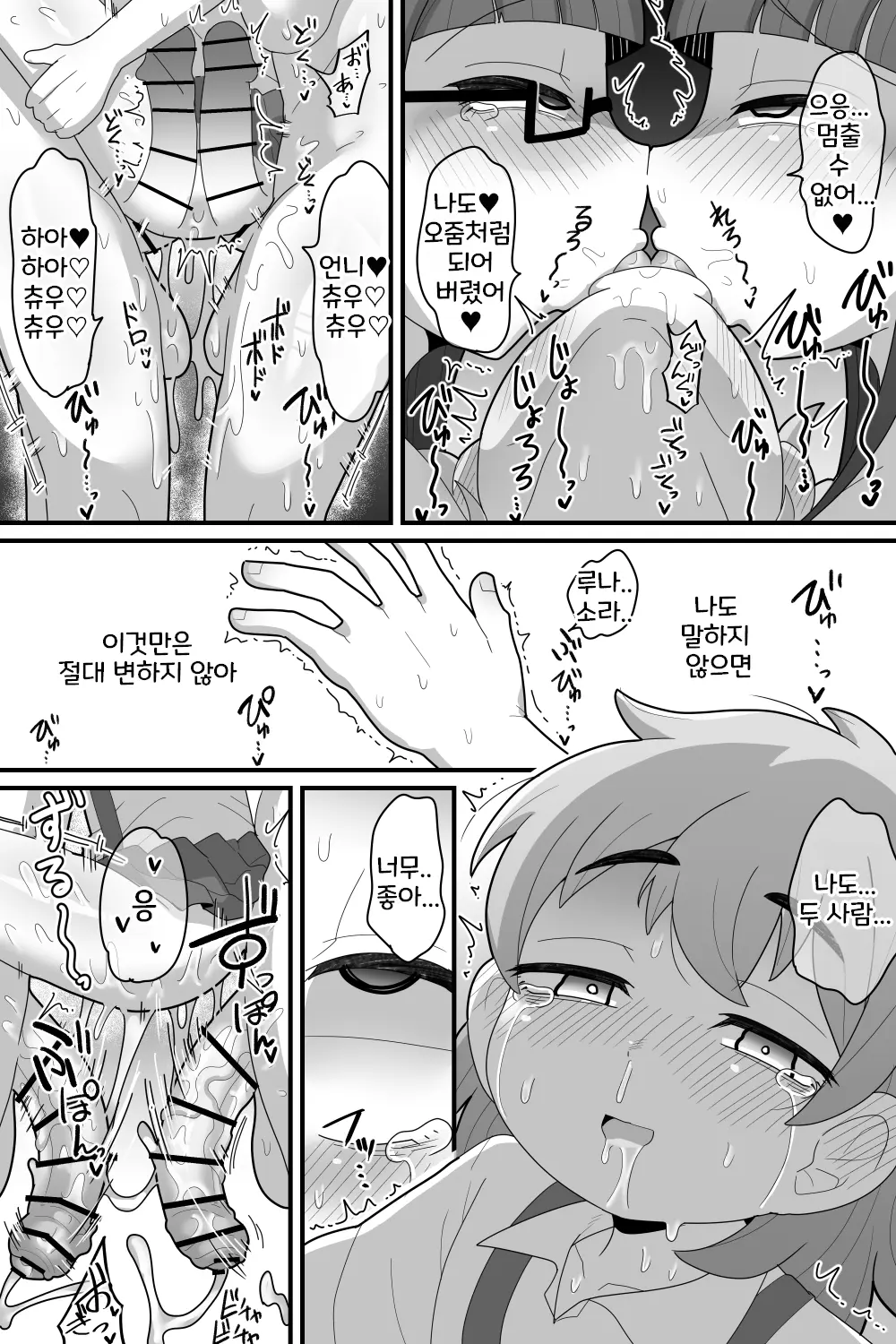 웹툰 이미지 44