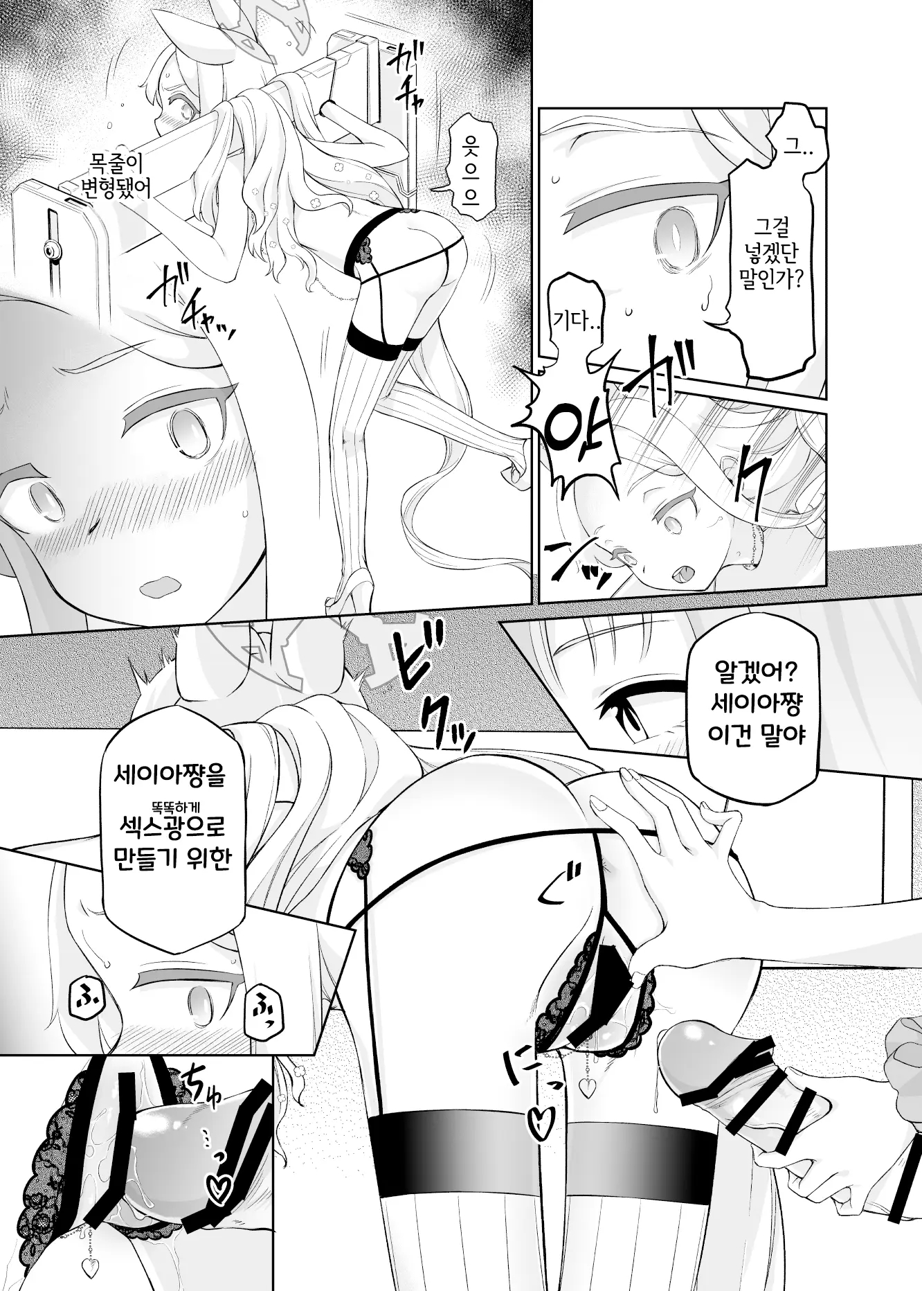 웹툰 이미지 29