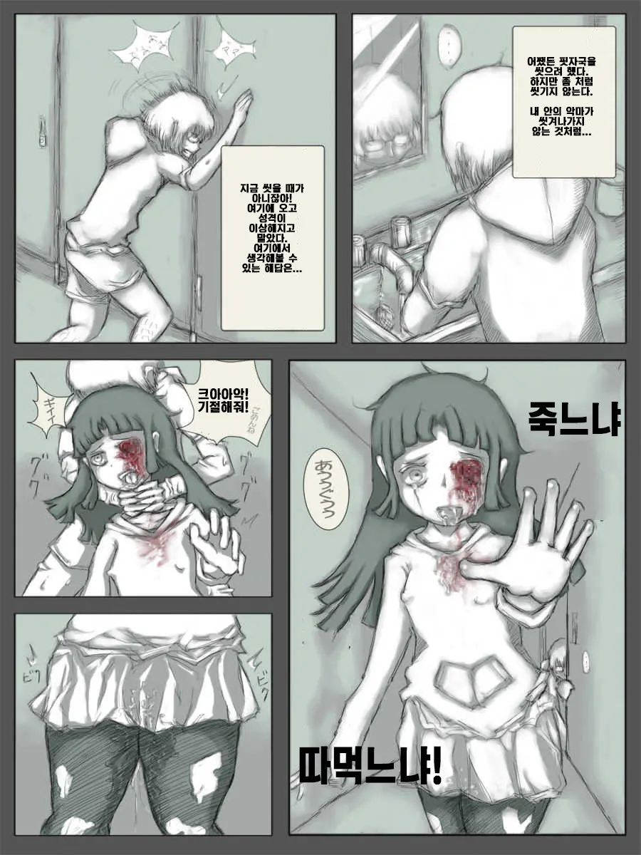 웹툰 이미지 16