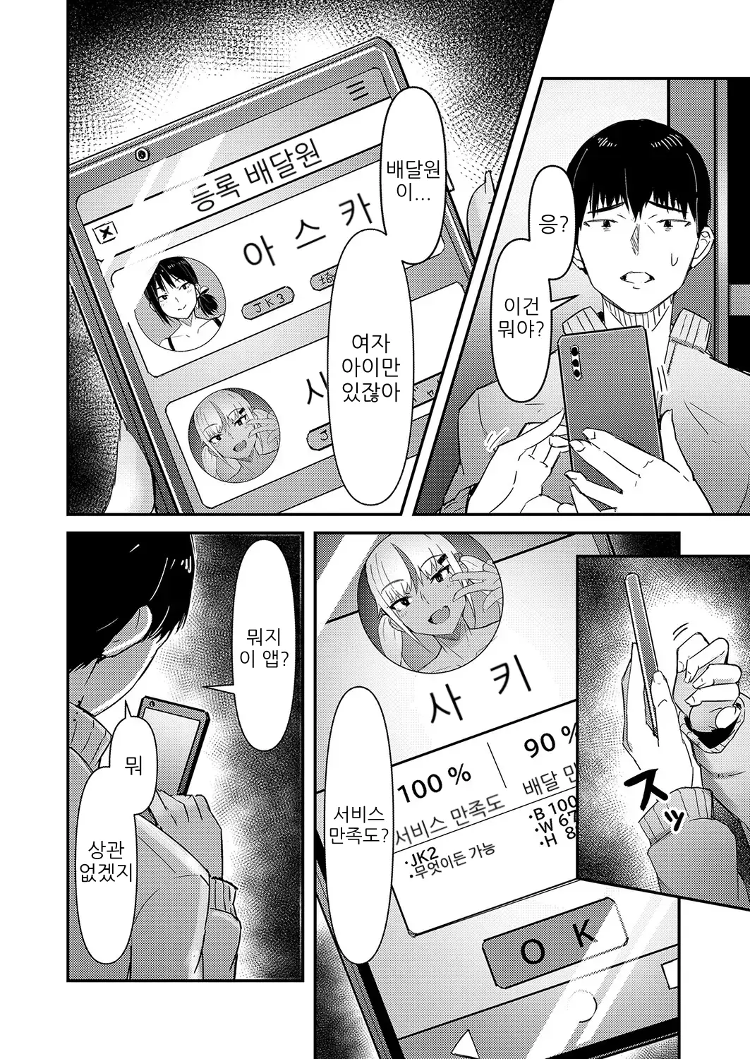 웹툰 이미지 3