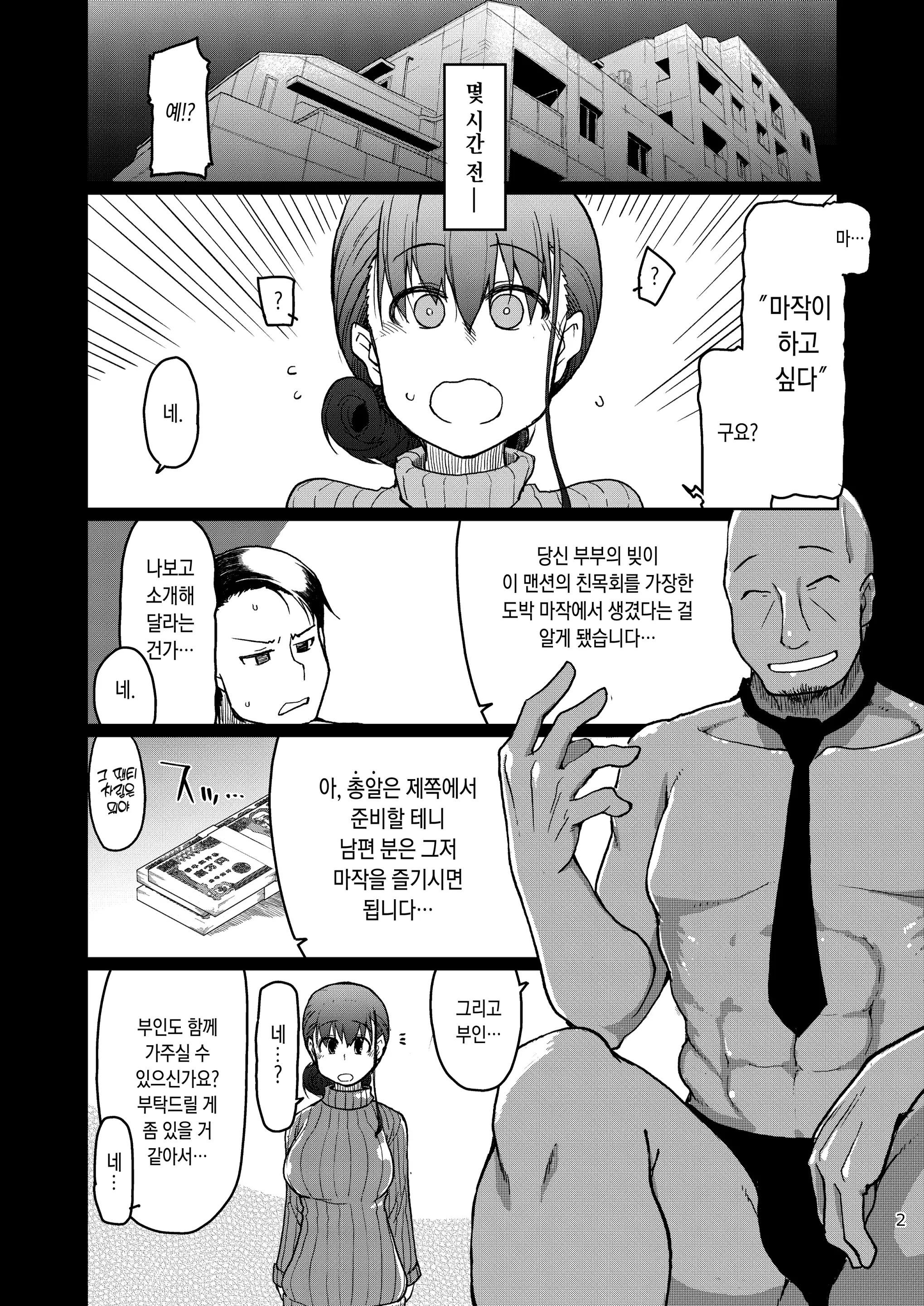 웹툰 이미지 2