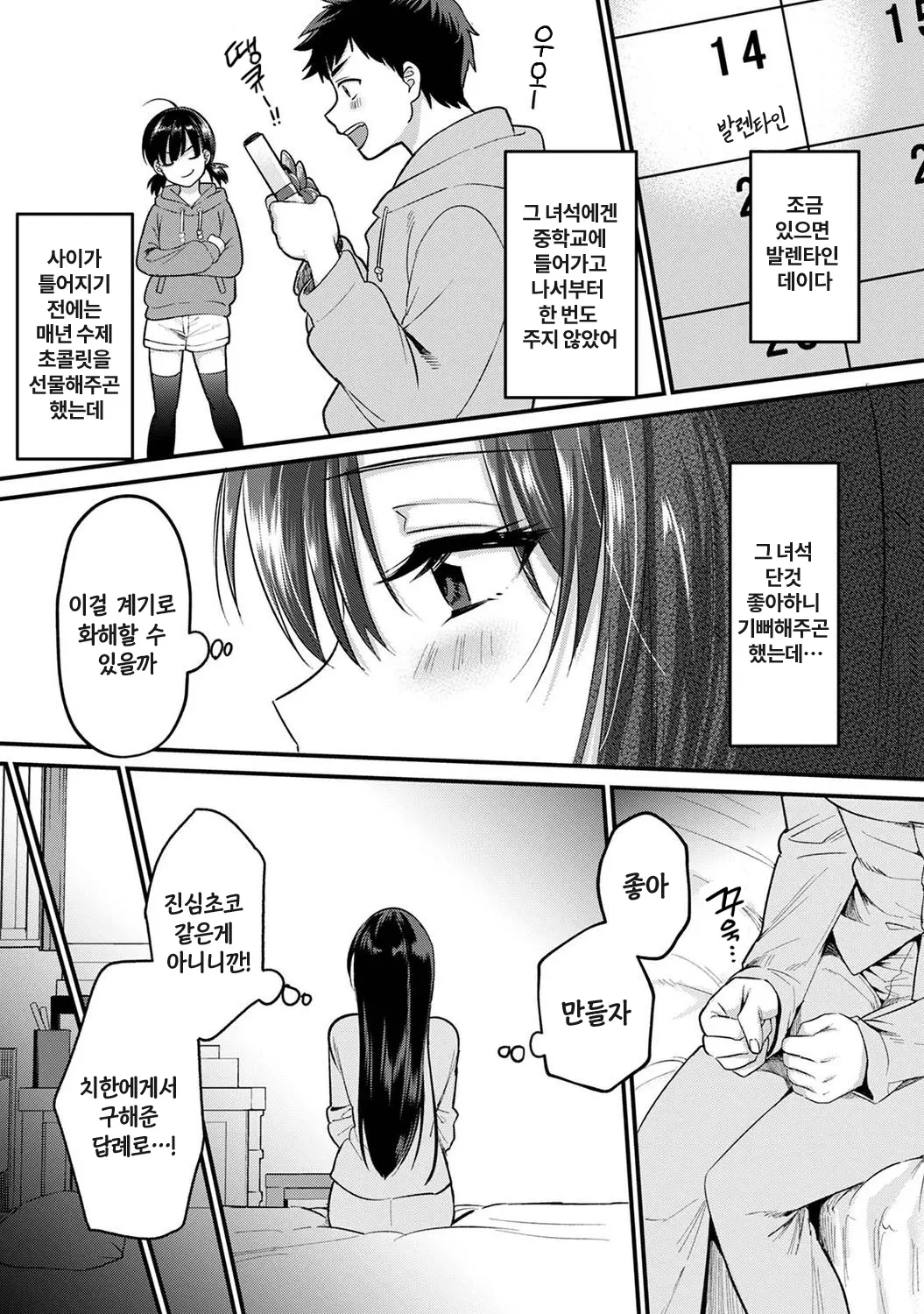 웹툰 이미지 244