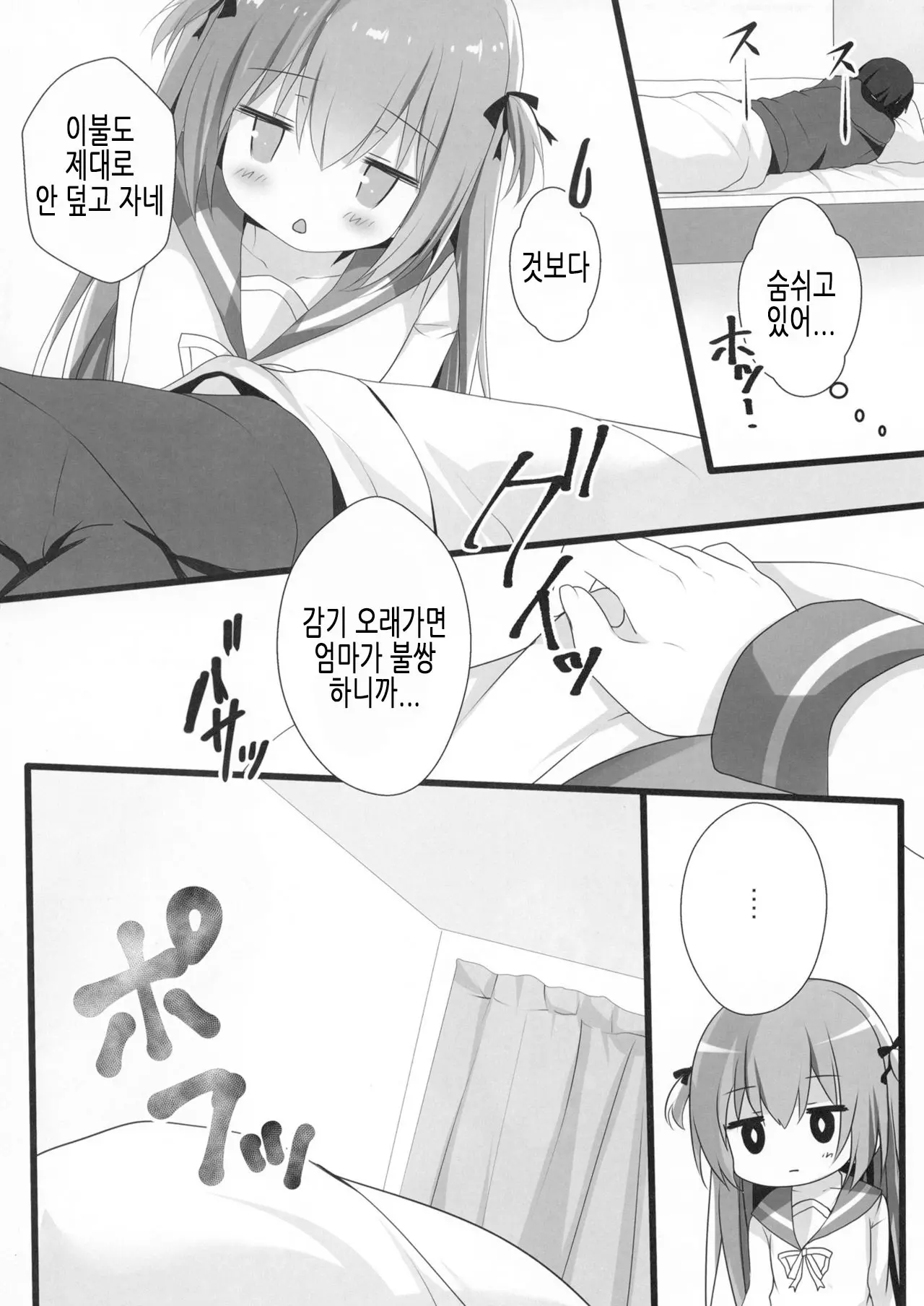 웹툰 이미지 6