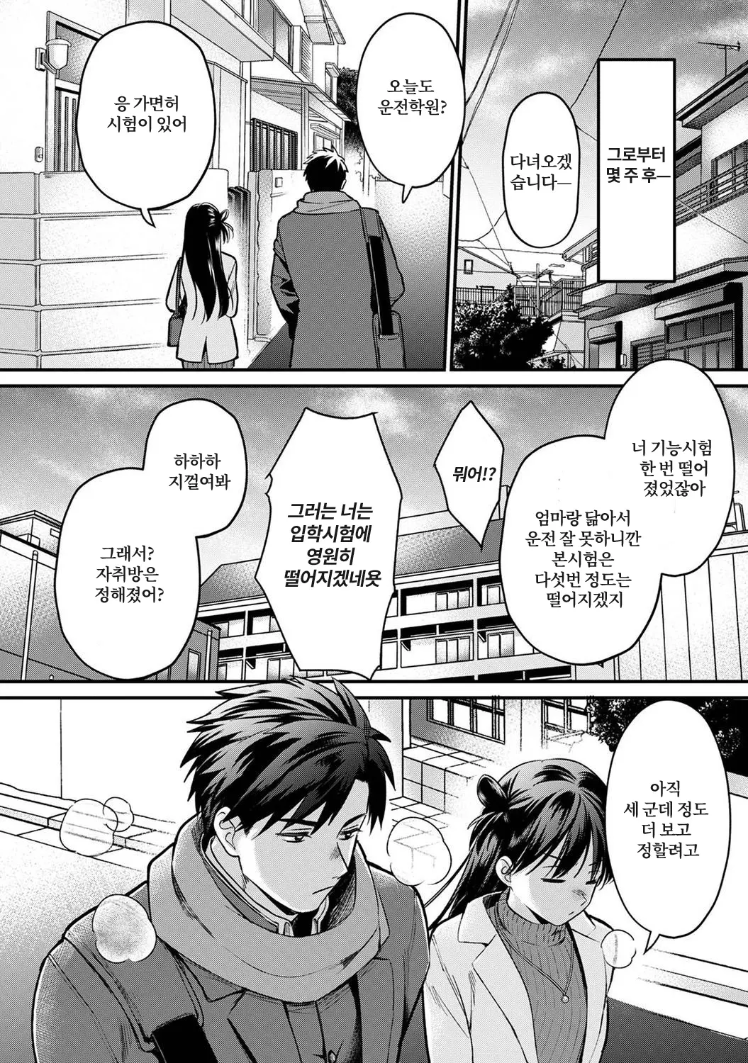 웹툰 이미지 281