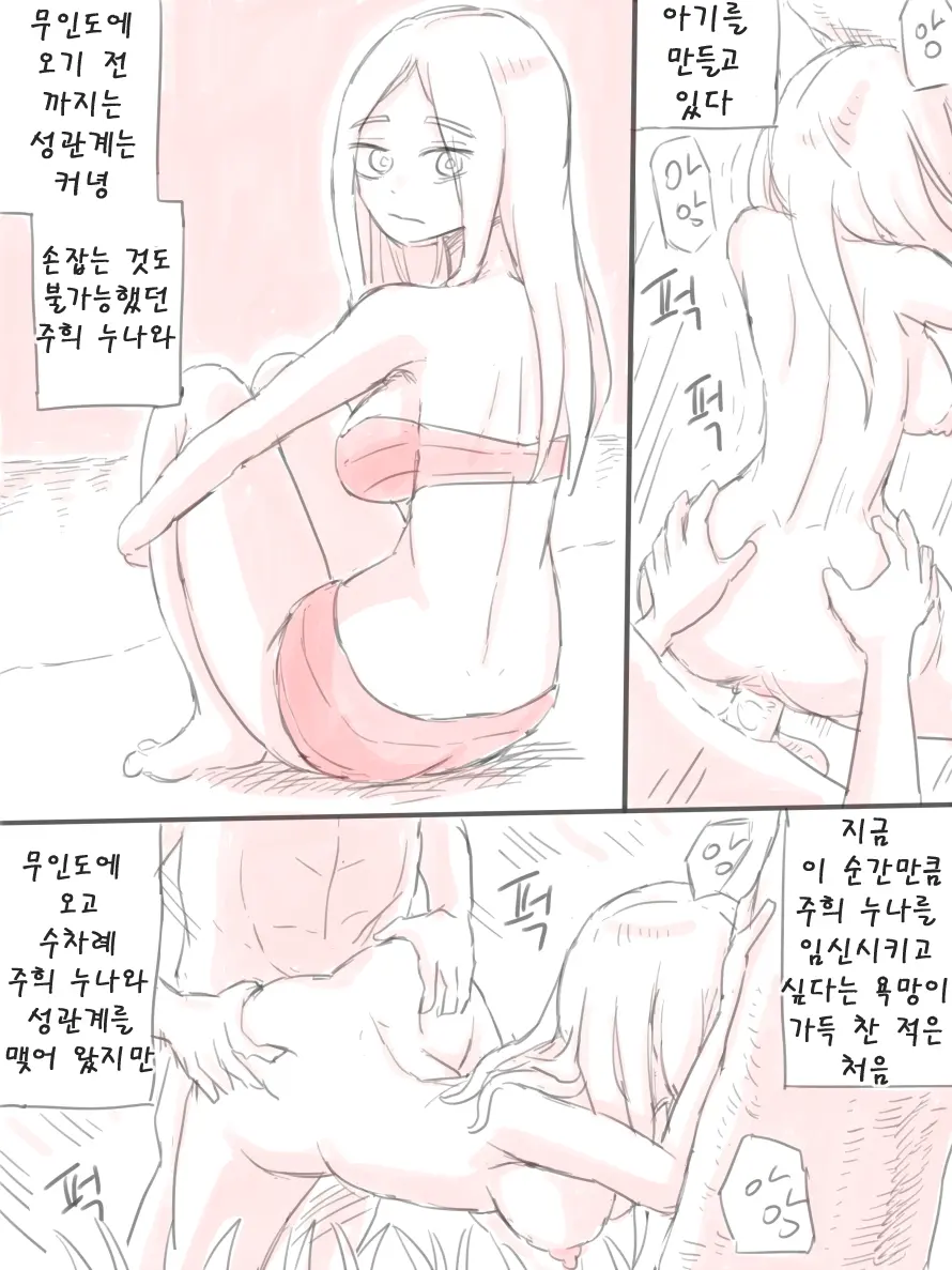 웹툰 이미지 55