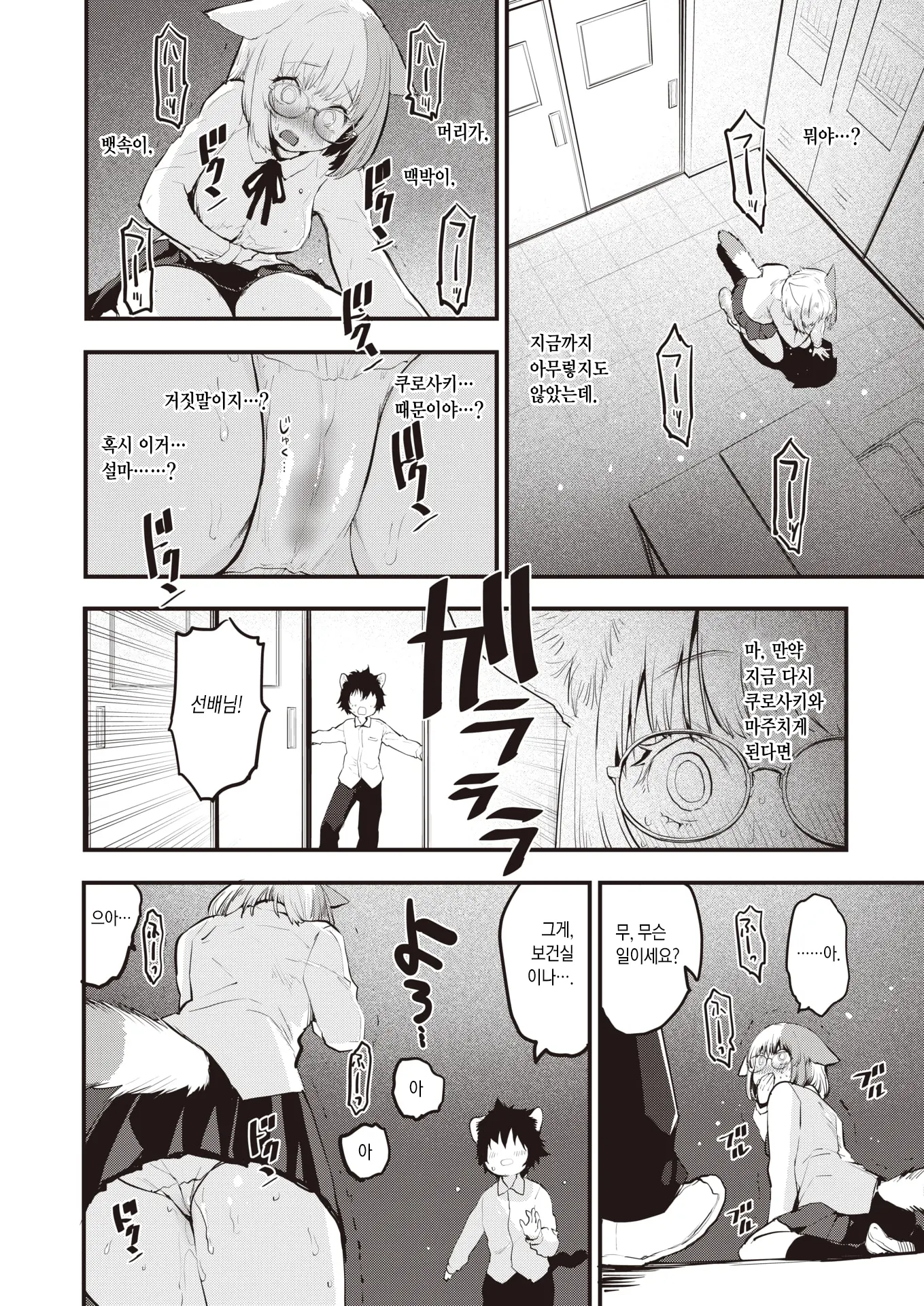 웹툰 이미지 5