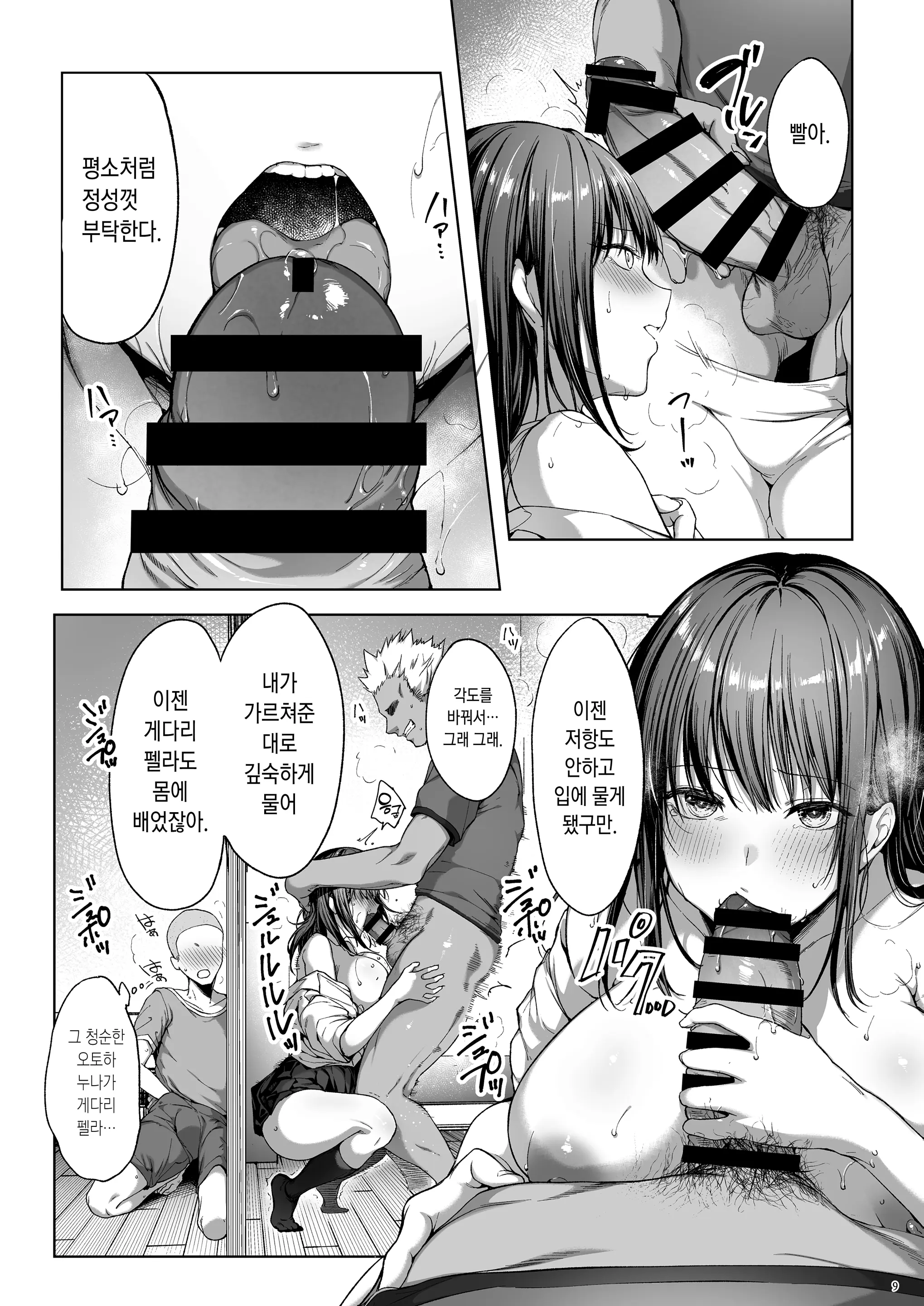 웹툰 이미지 9
