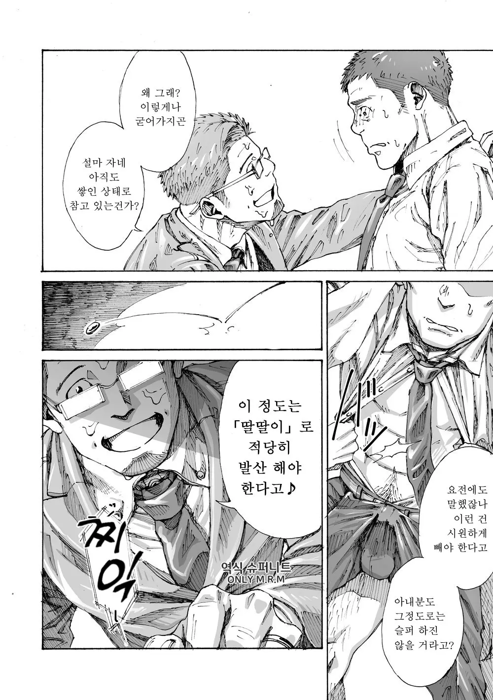 웹툰 이미지 28
