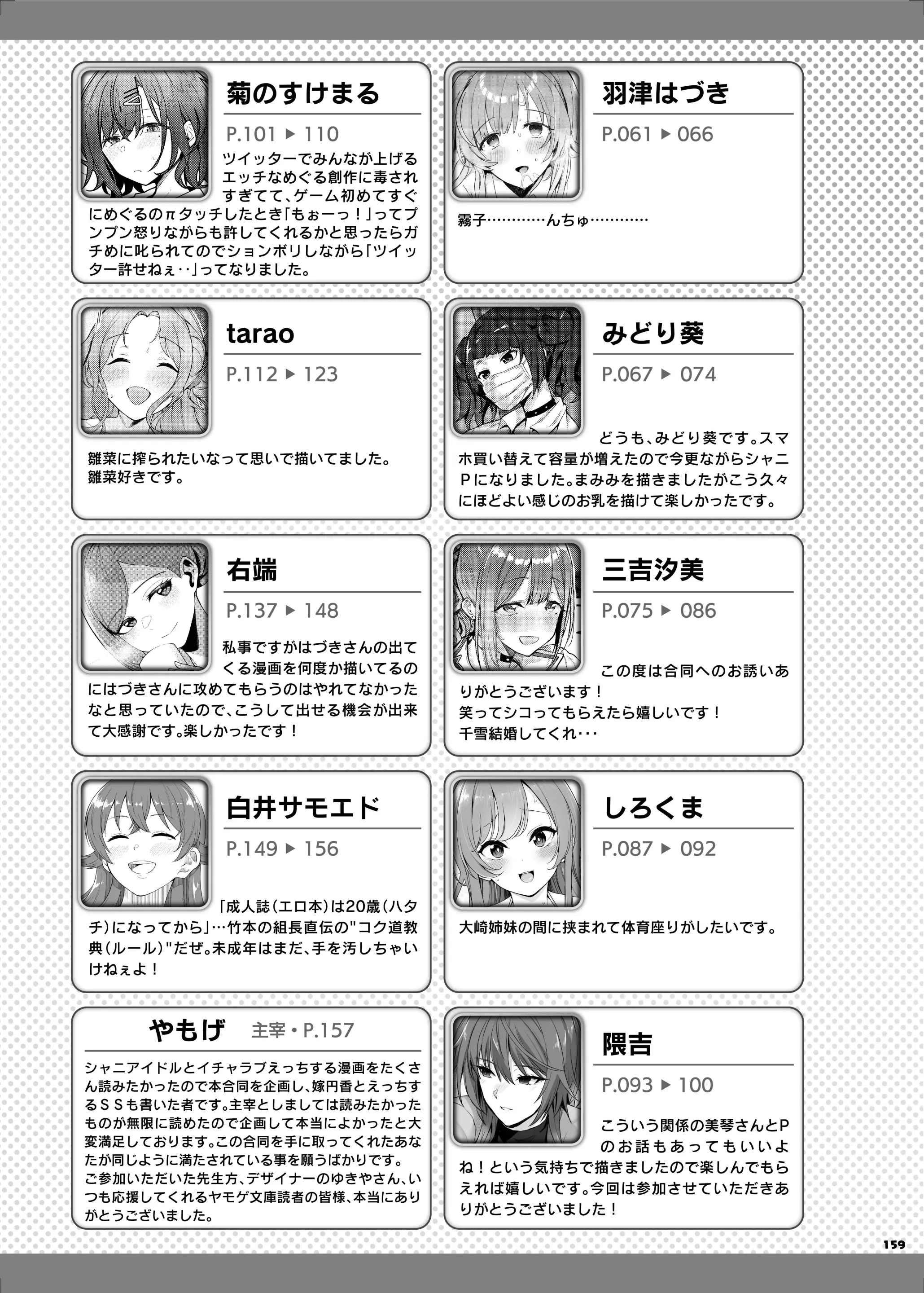 웹툰 이미지 161