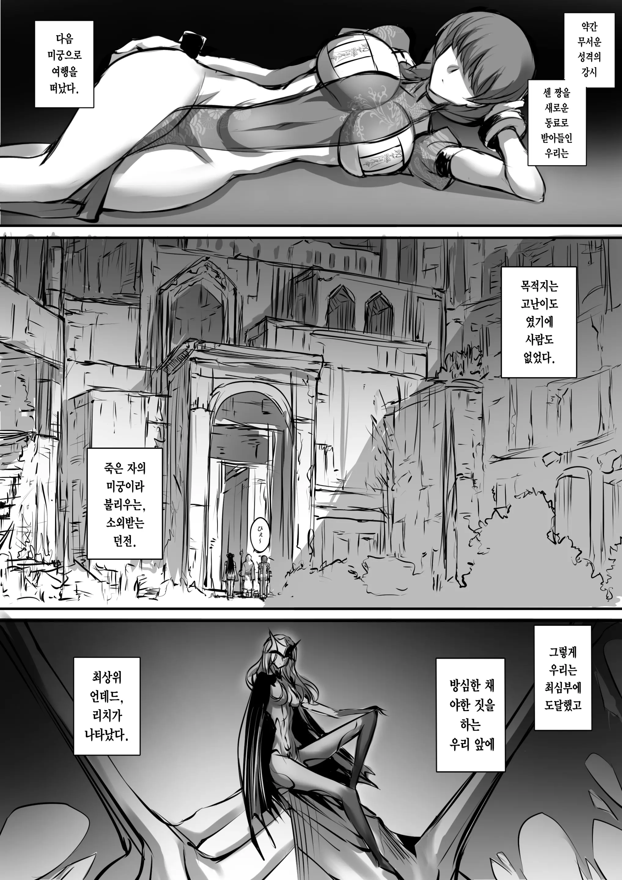 웹툰 이미지 3