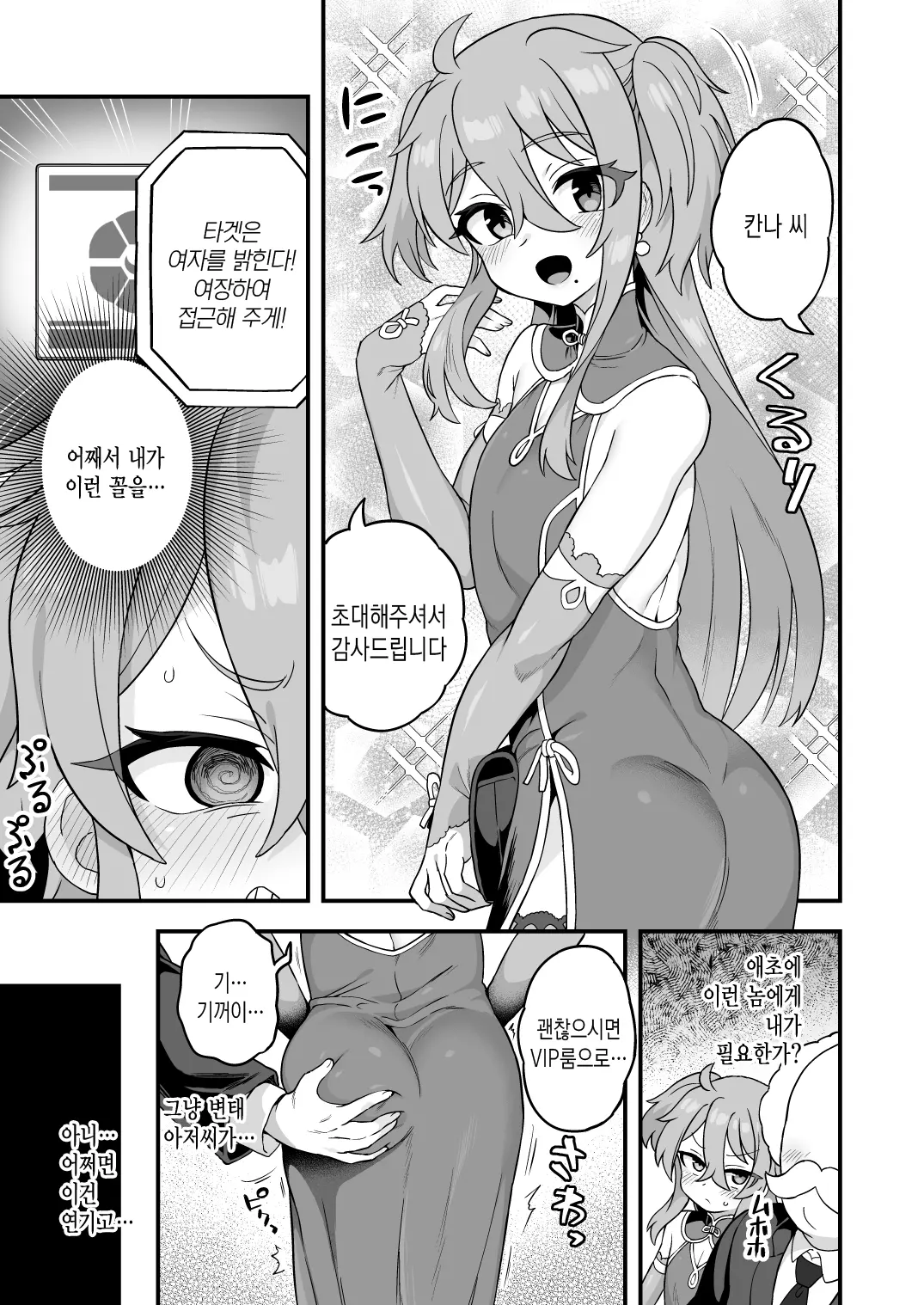 웹툰 이미지 3