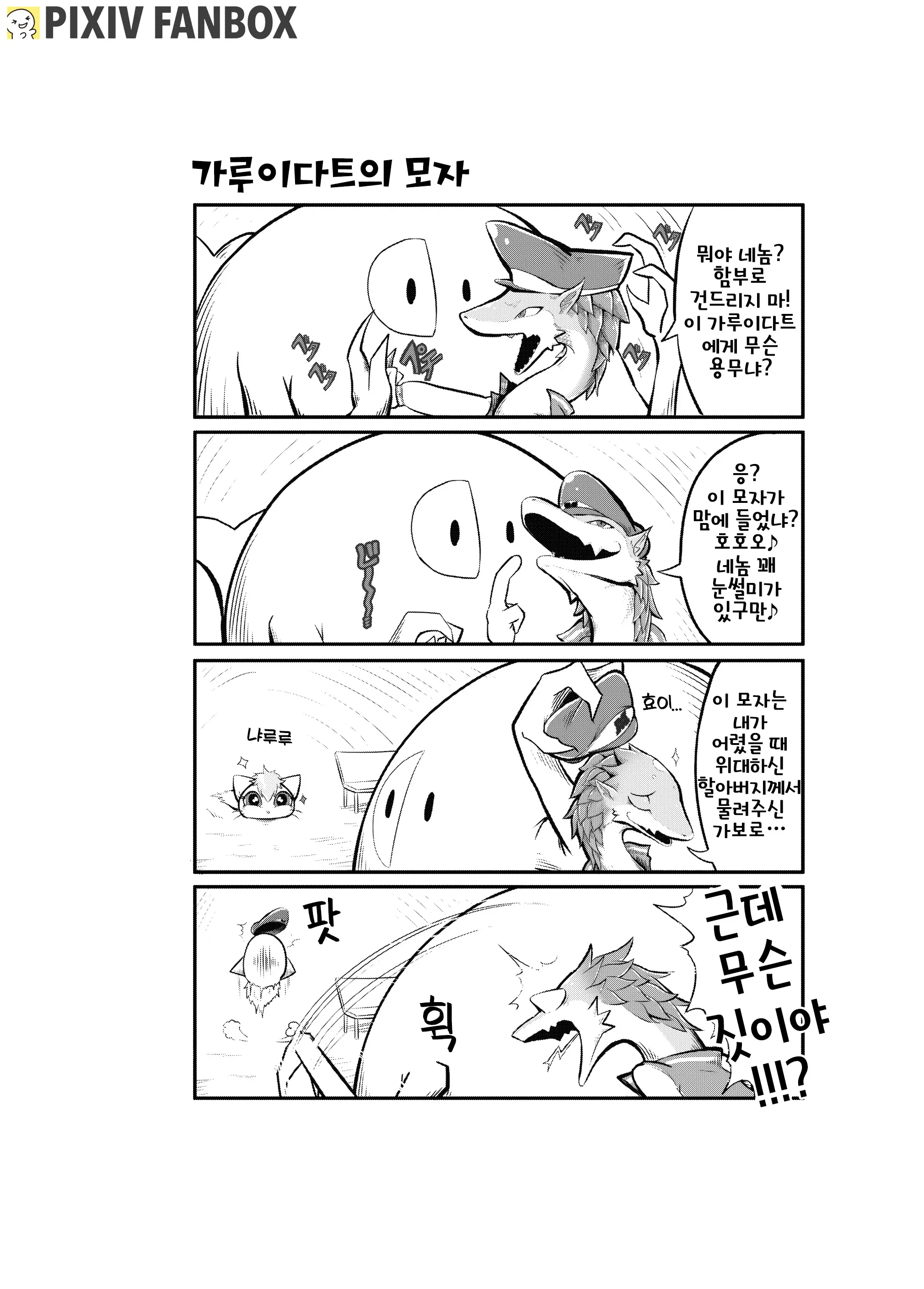 웹툰 이미지 14
