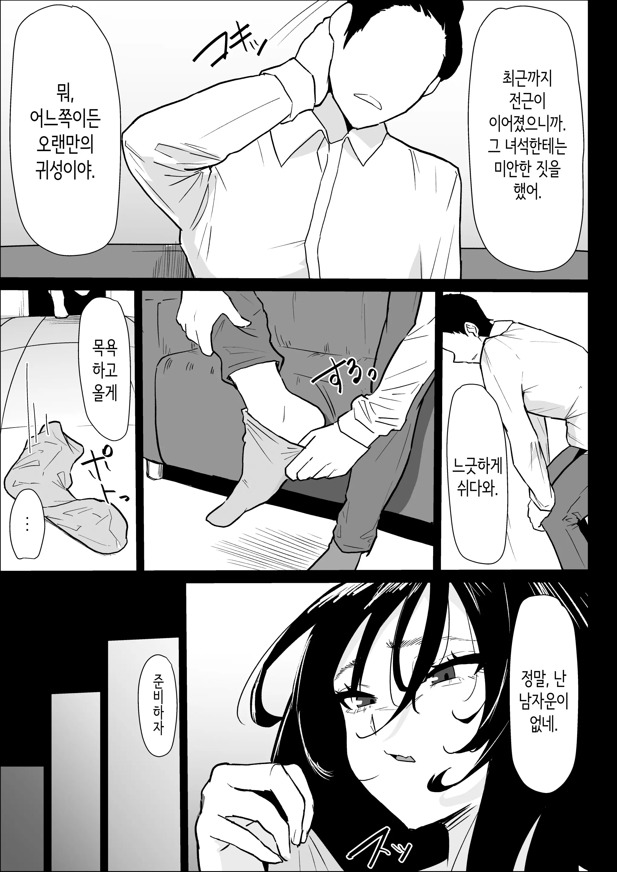 웹툰 이미지 8