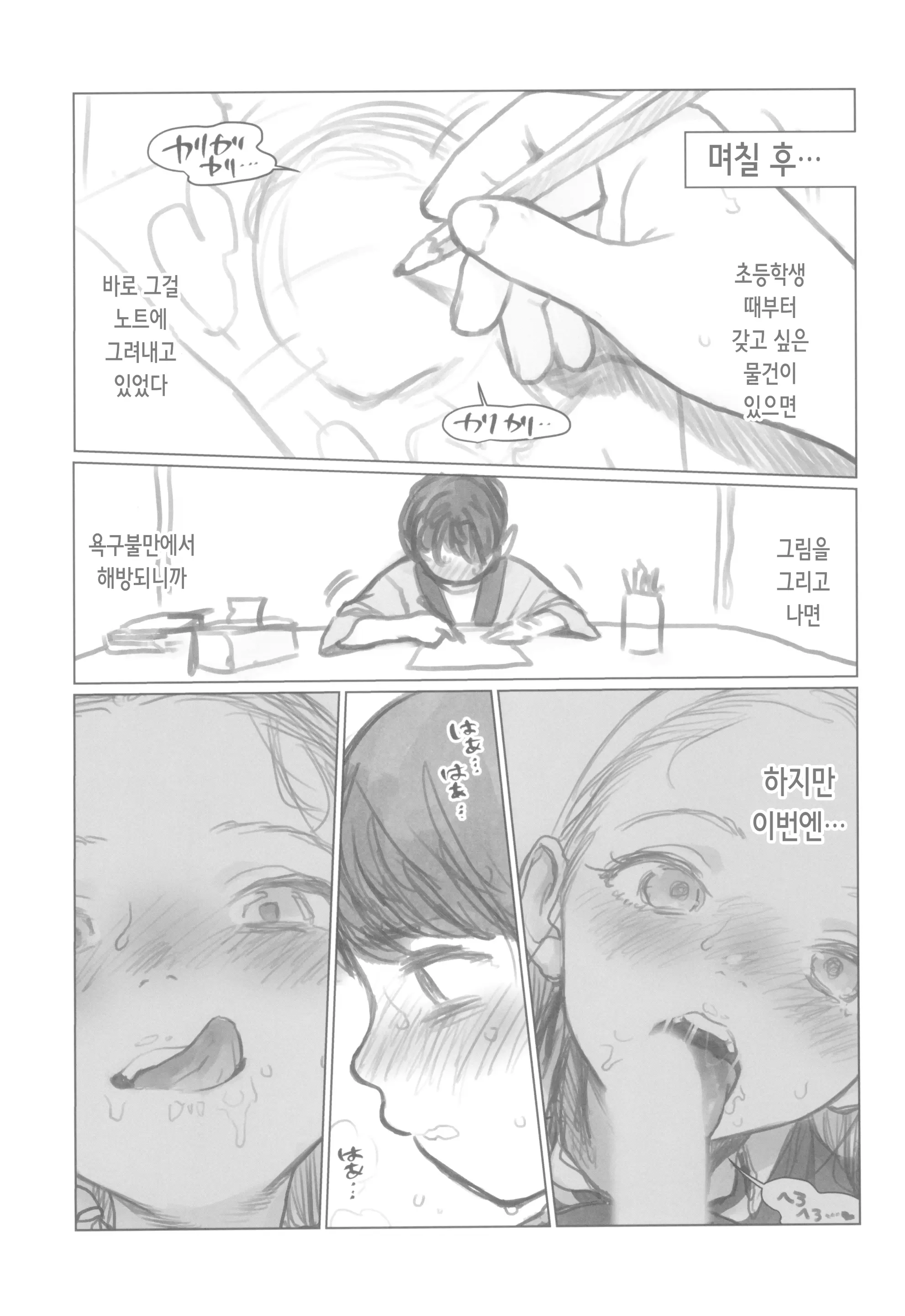 웹툰 이미지 28
