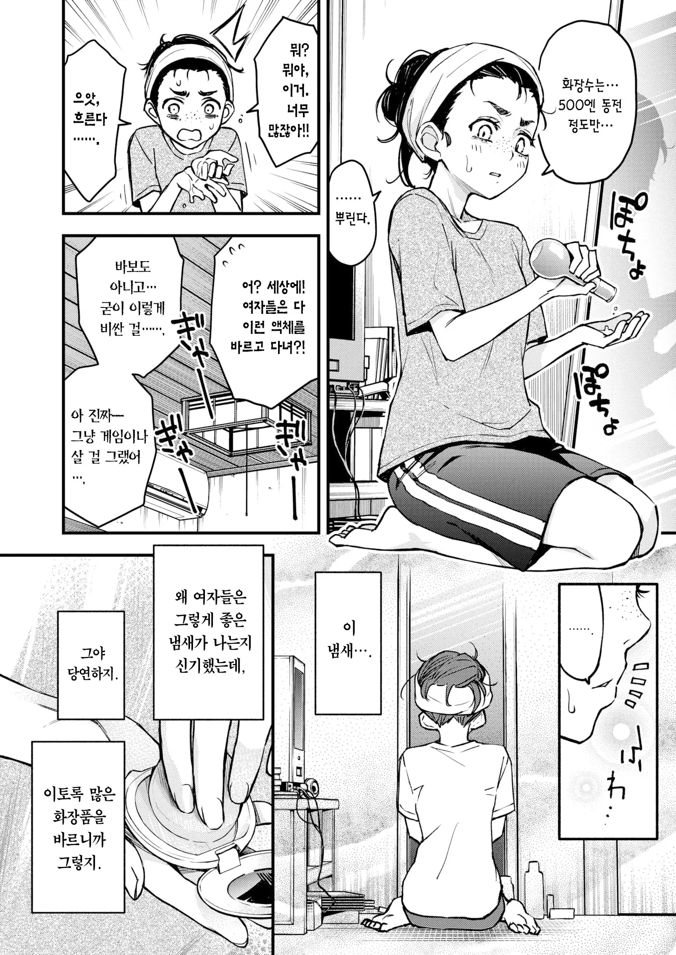 웹툰 이미지 5