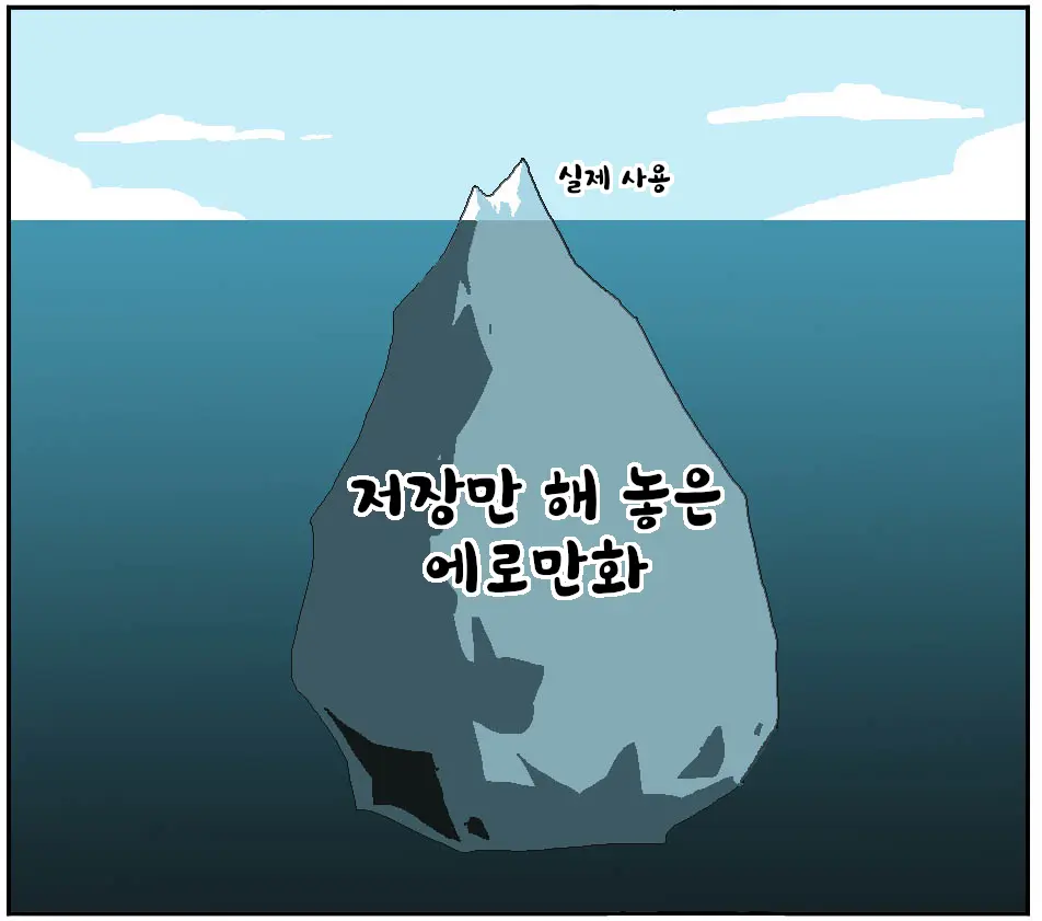 웹툰 이미지 272