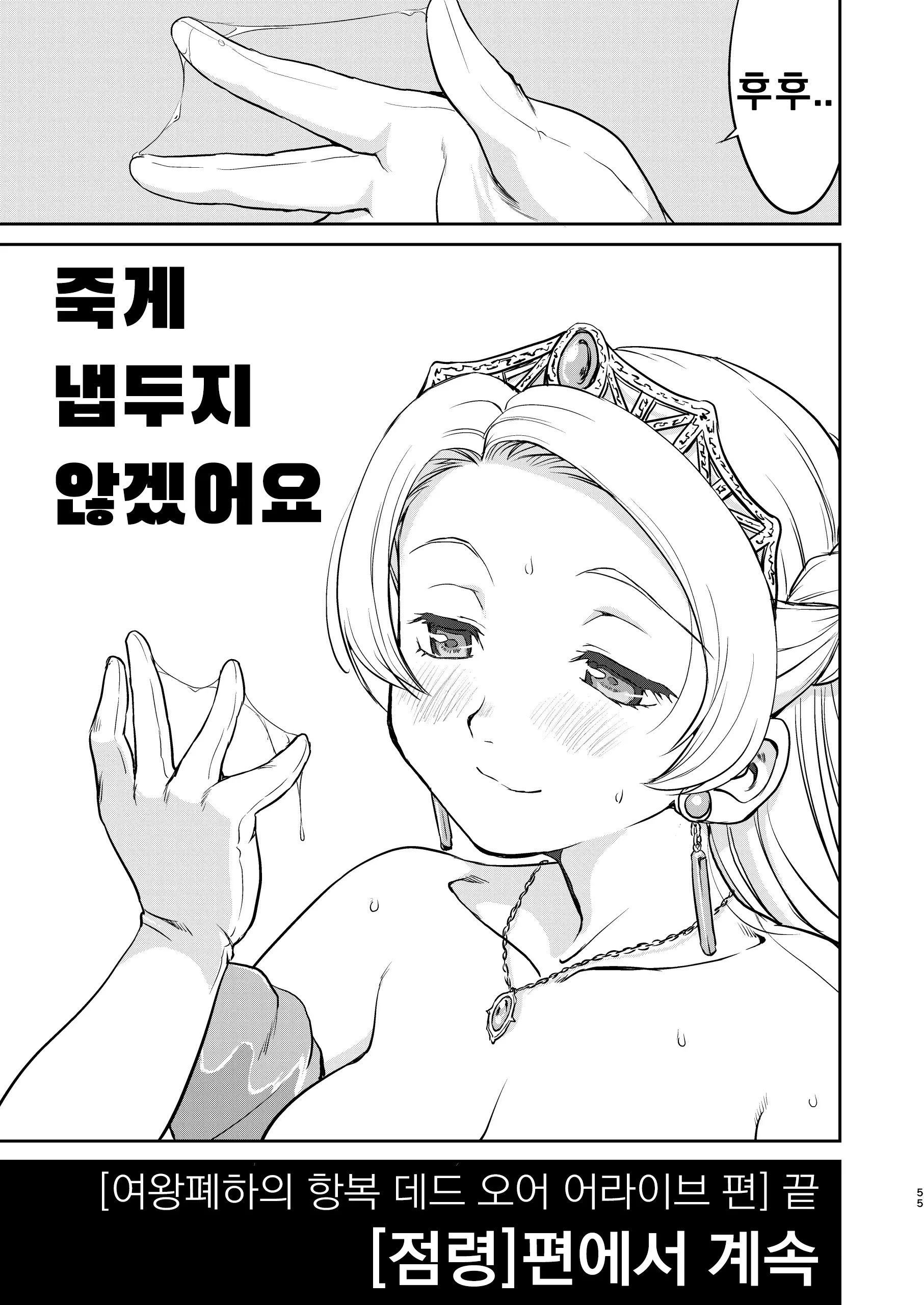 웹툰 이미지 54