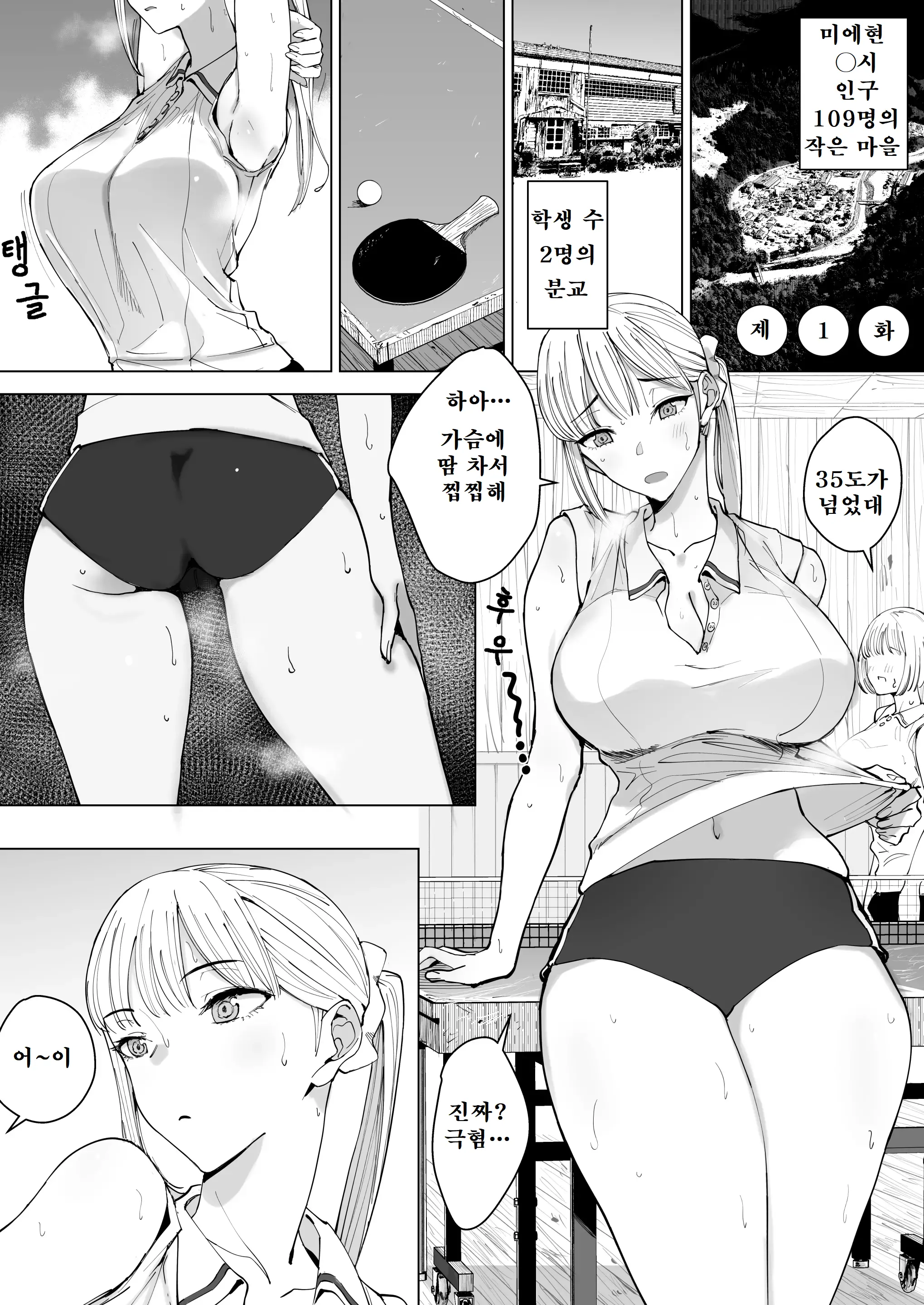 웹툰 이미지 1