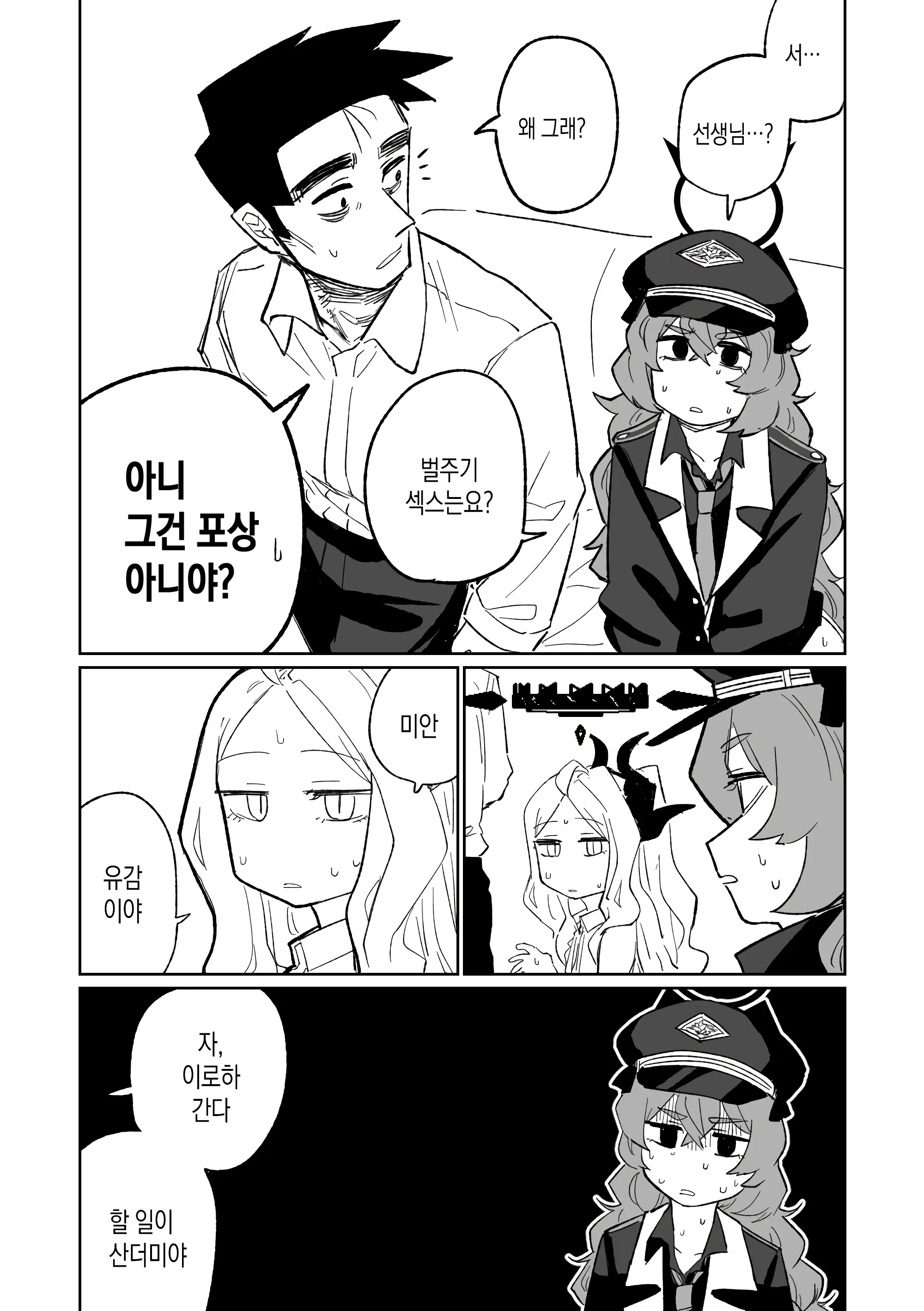웹툰 이미지 11