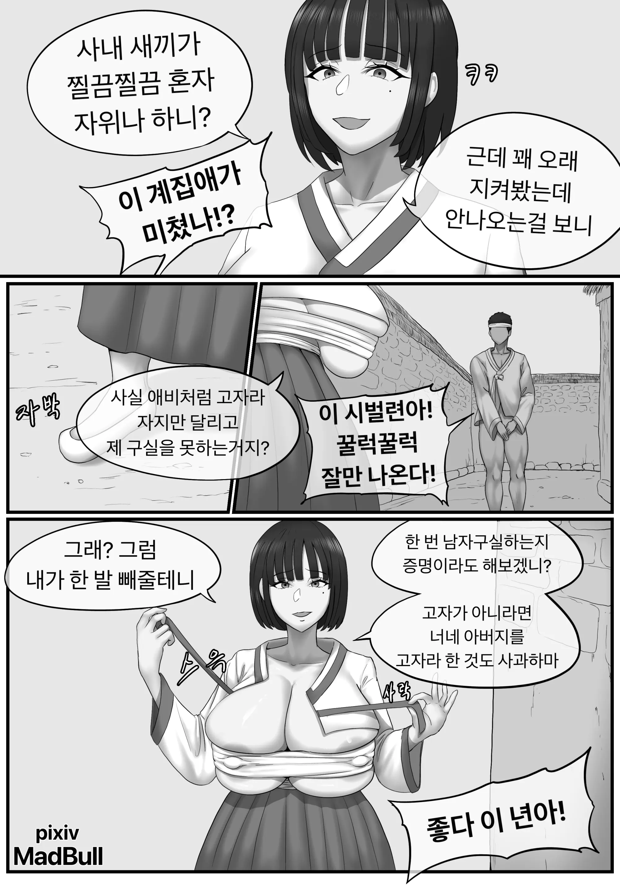 웹툰 이미지 59