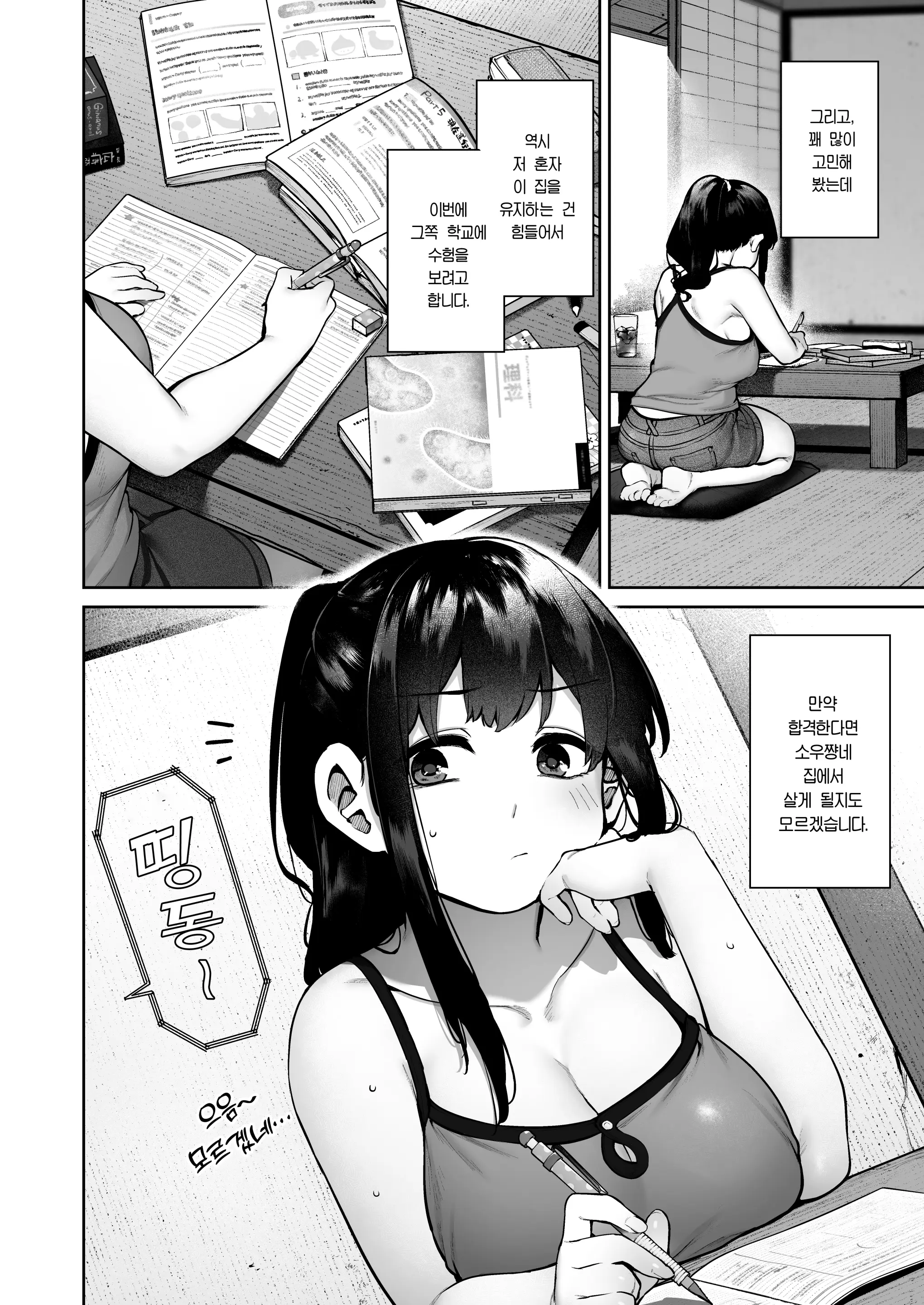 웹툰 이미지 82