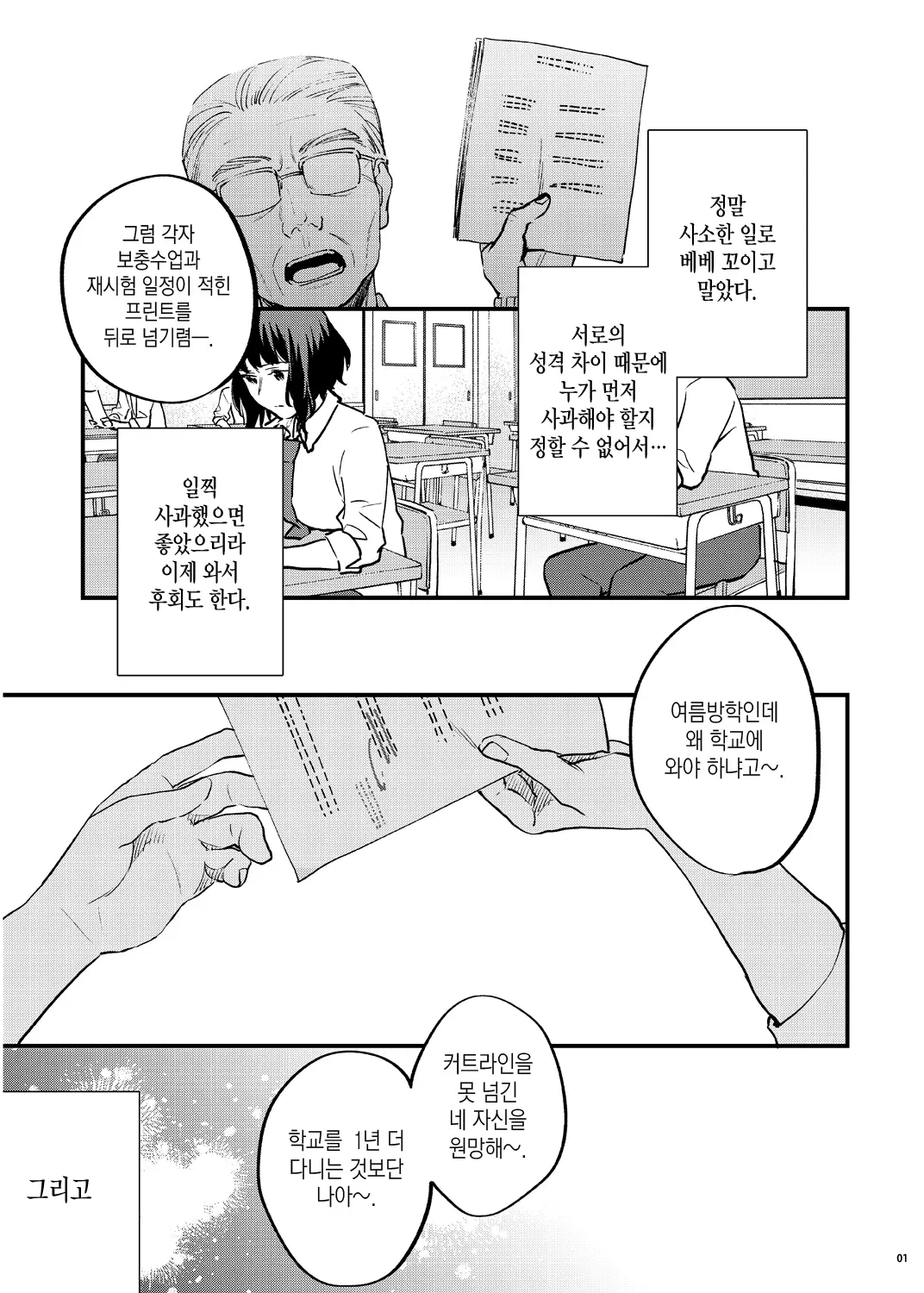웹툰 이미지 5