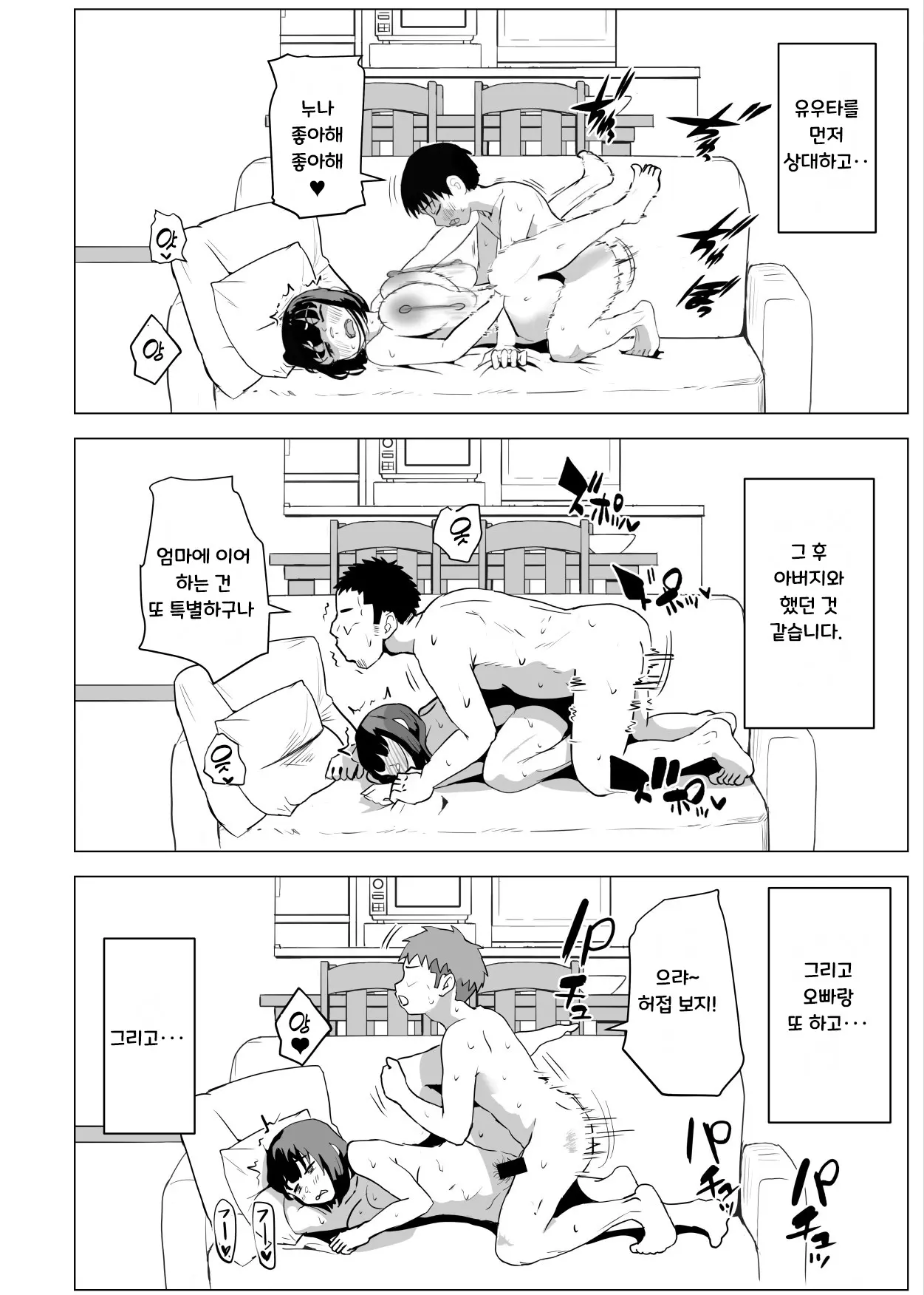 웹툰 이미지 58