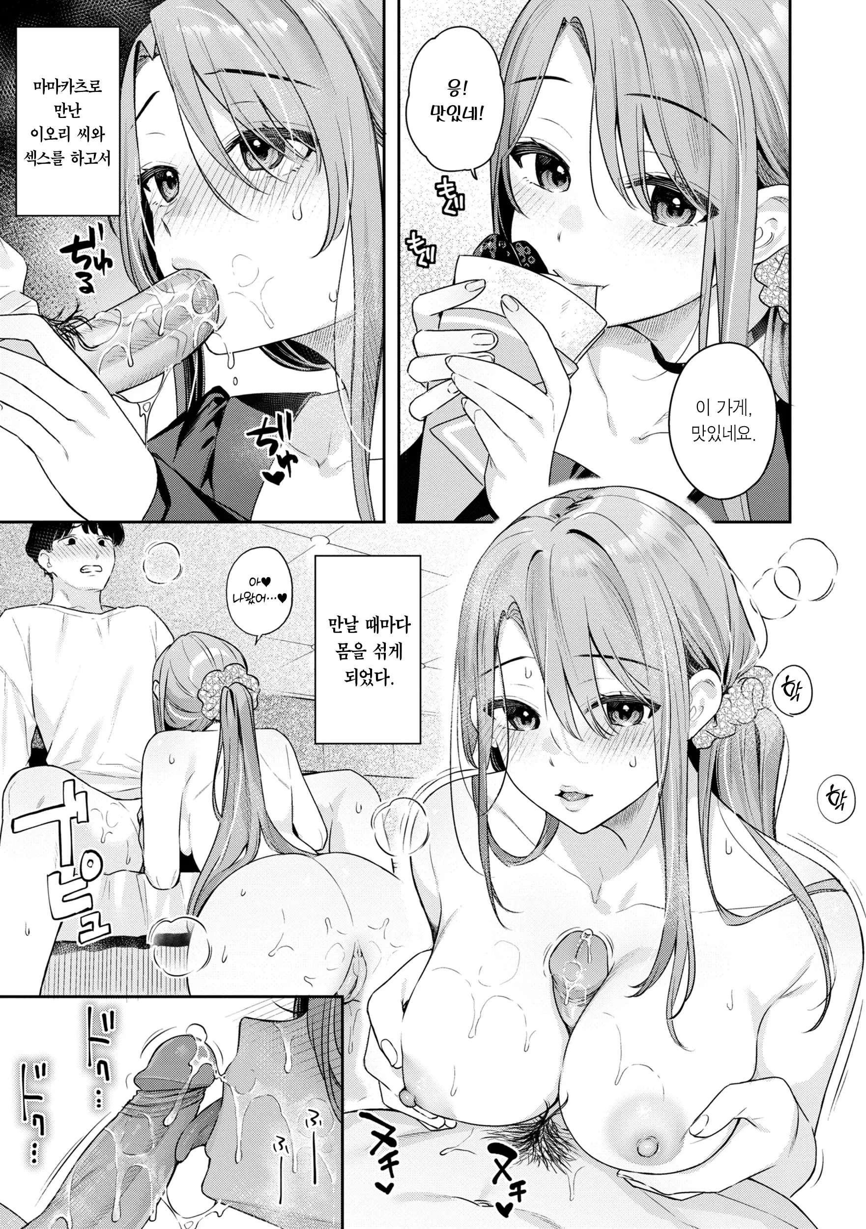 웹툰 이미지 54