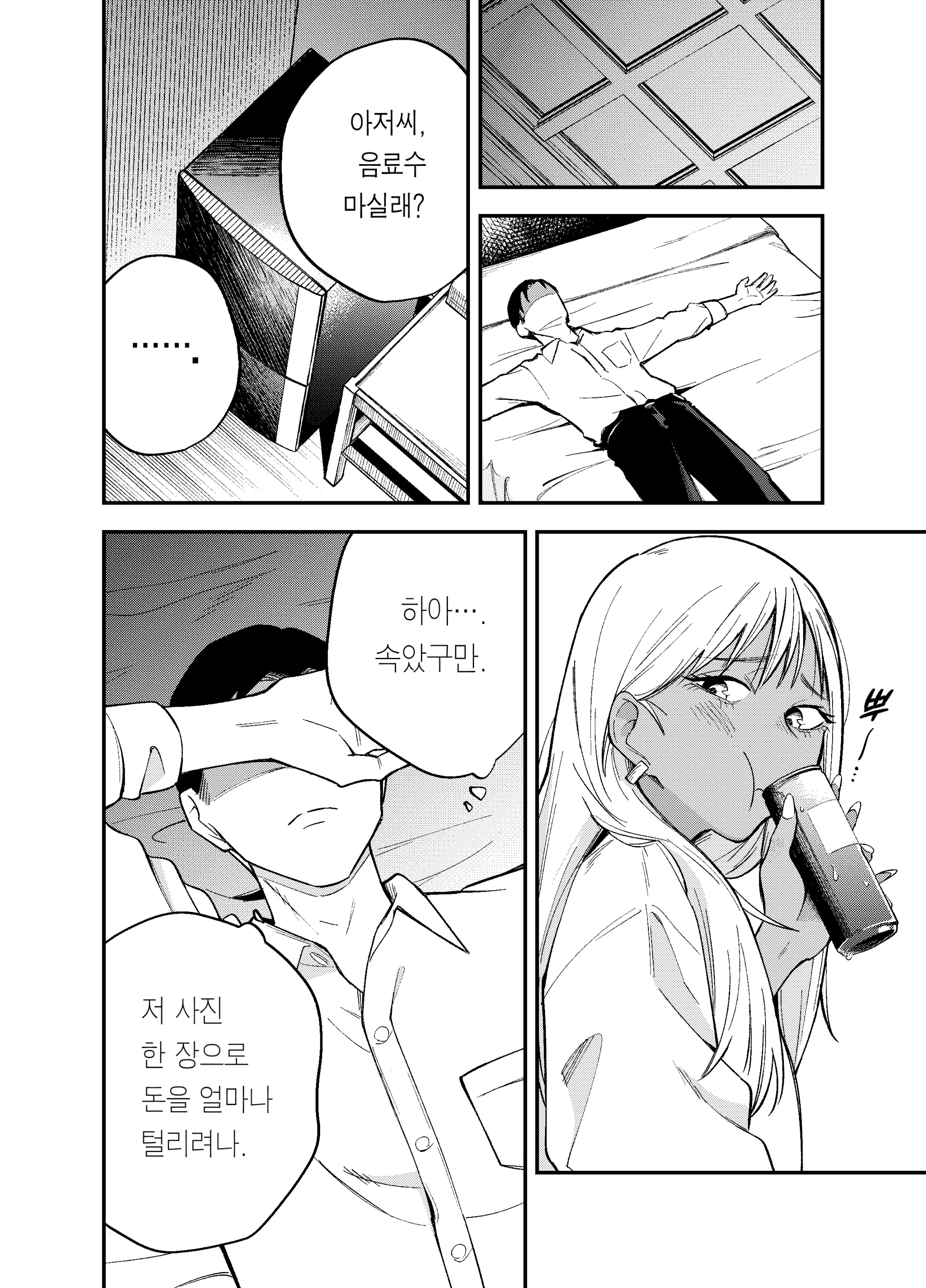 웹툰 이미지 9