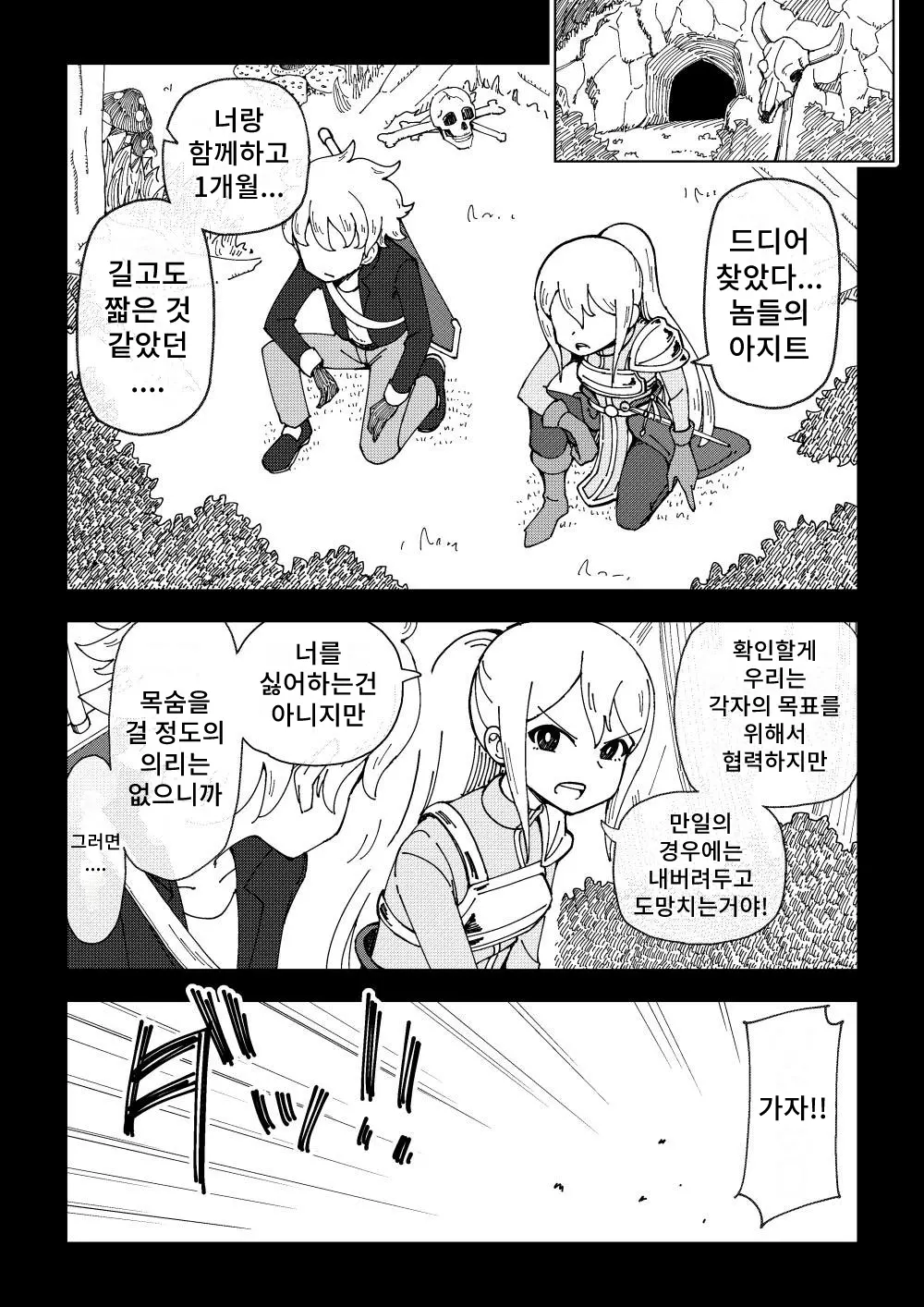 웹툰 이미지 11